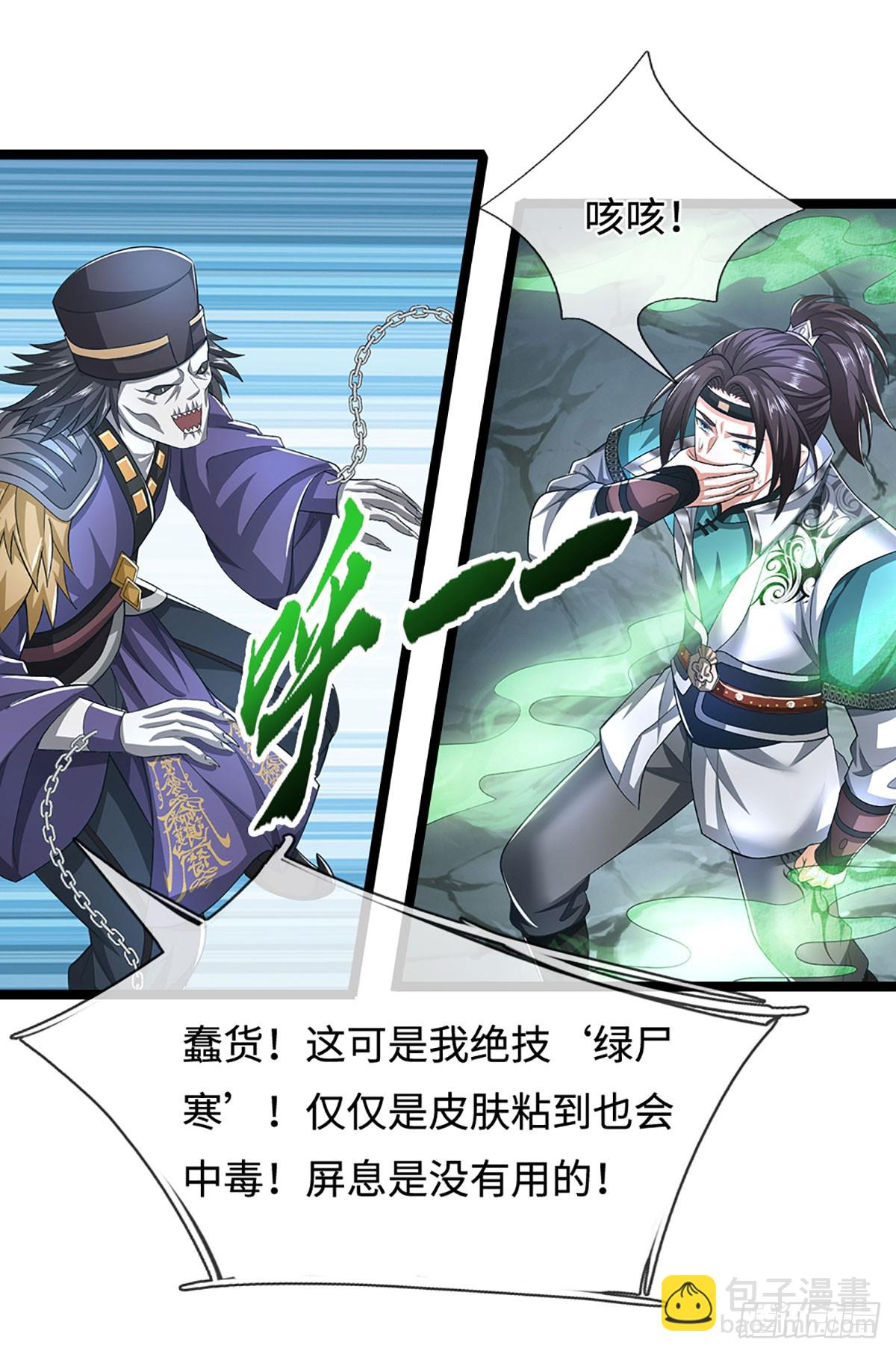 第43话 坐收渔翁20