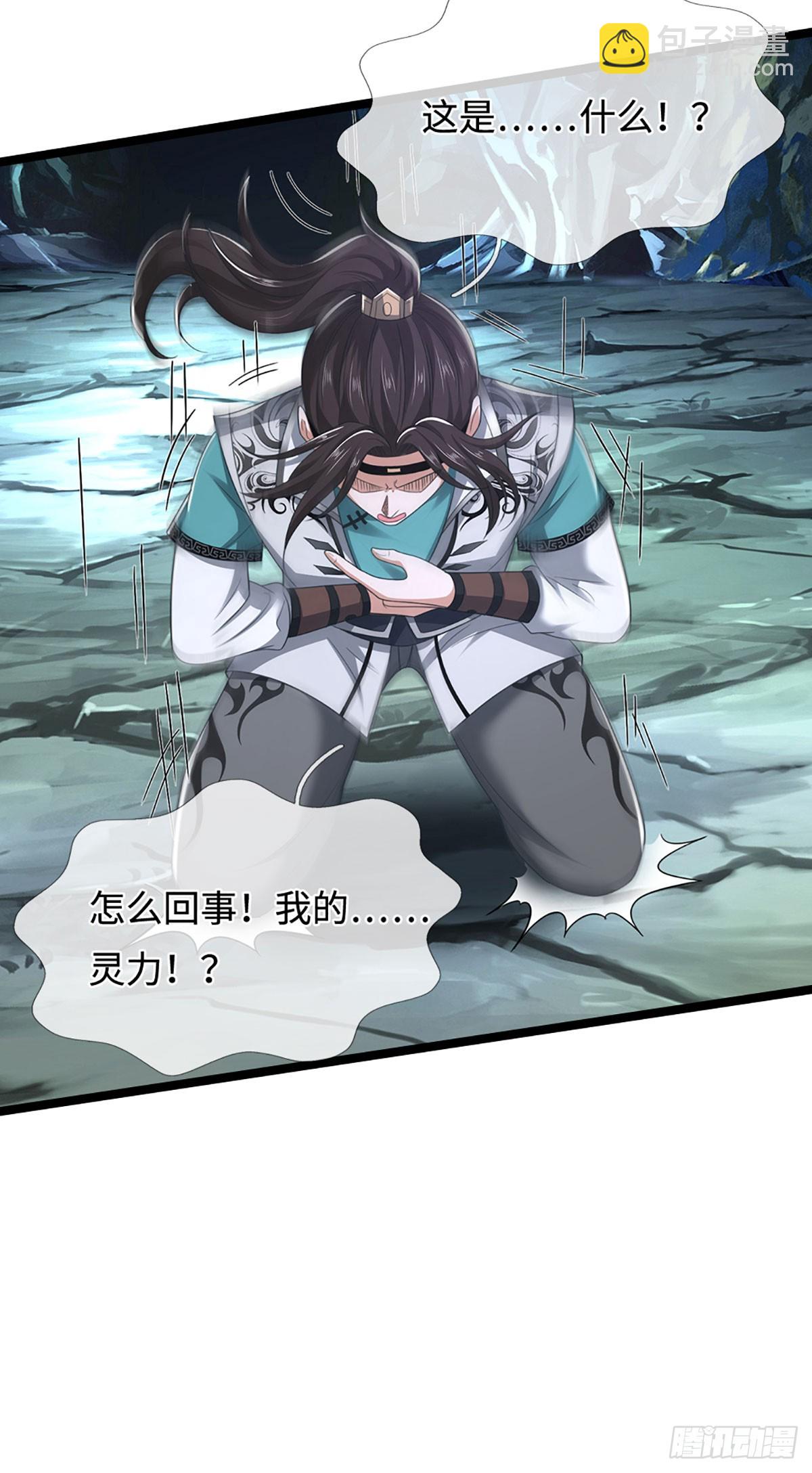 第43话 坐收渔翁36