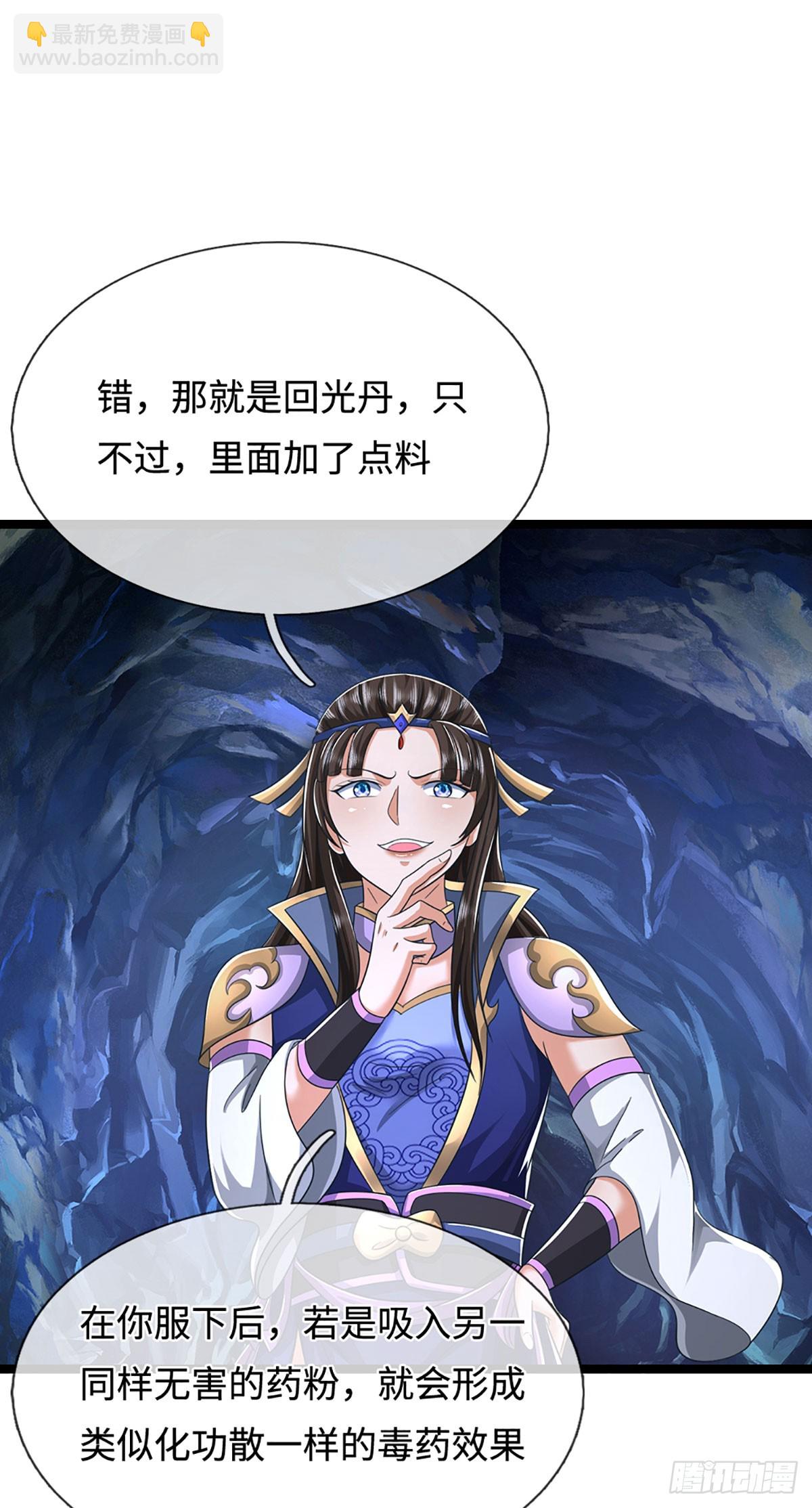 第43话 坐收渔翁39