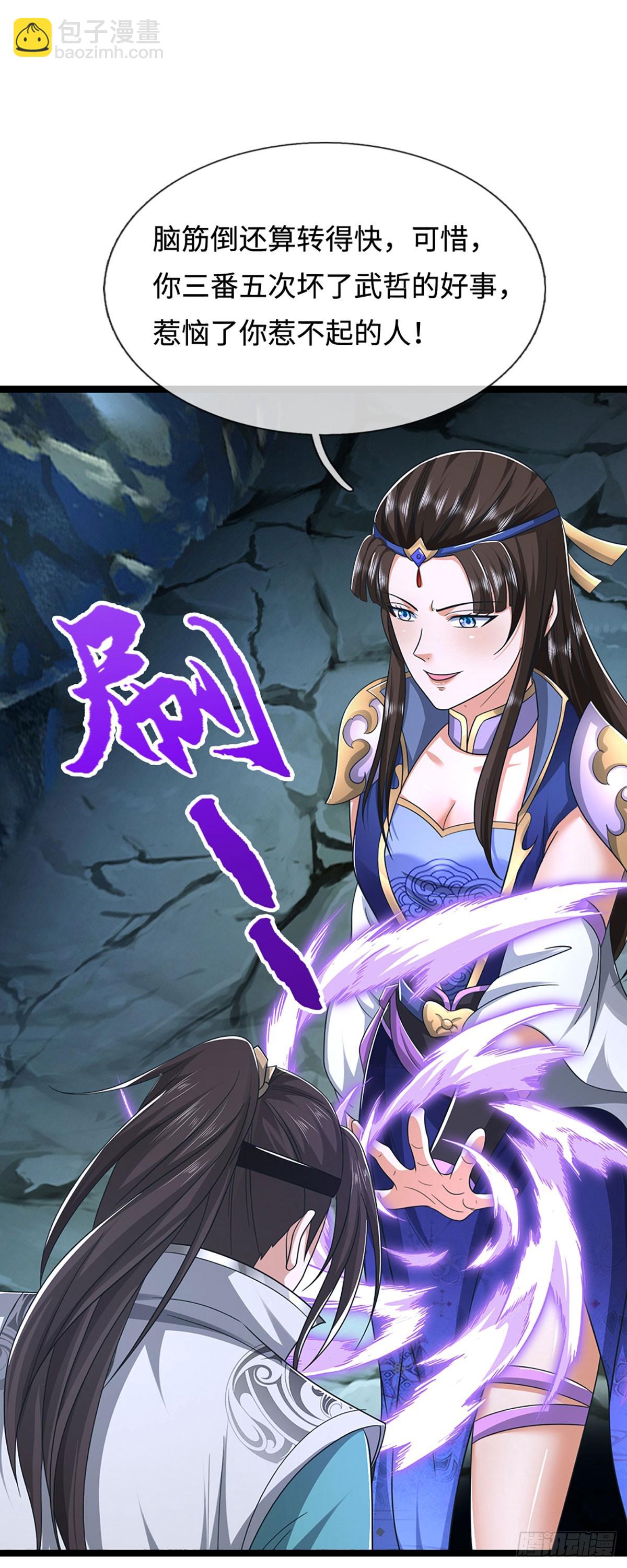第43话 坐收渔翁41