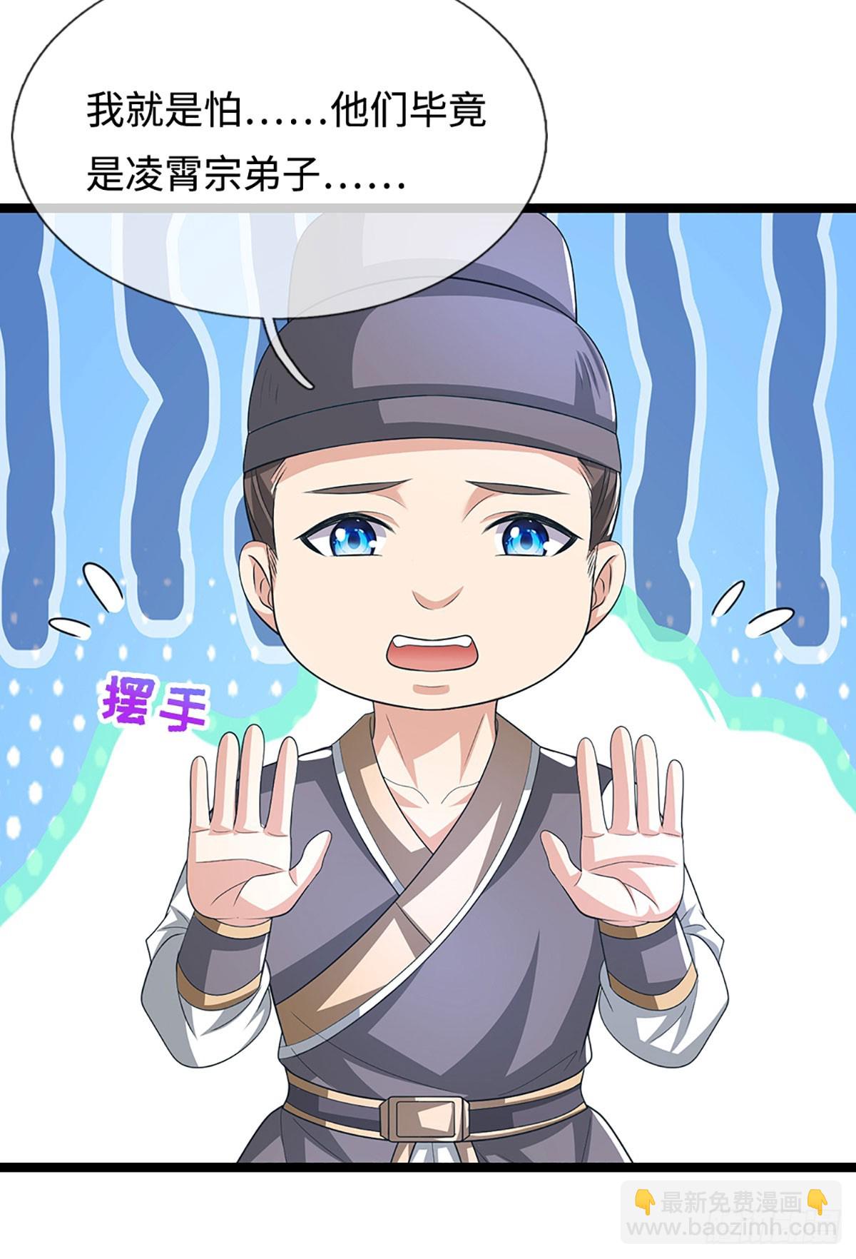 第43话 坐收渔翁7