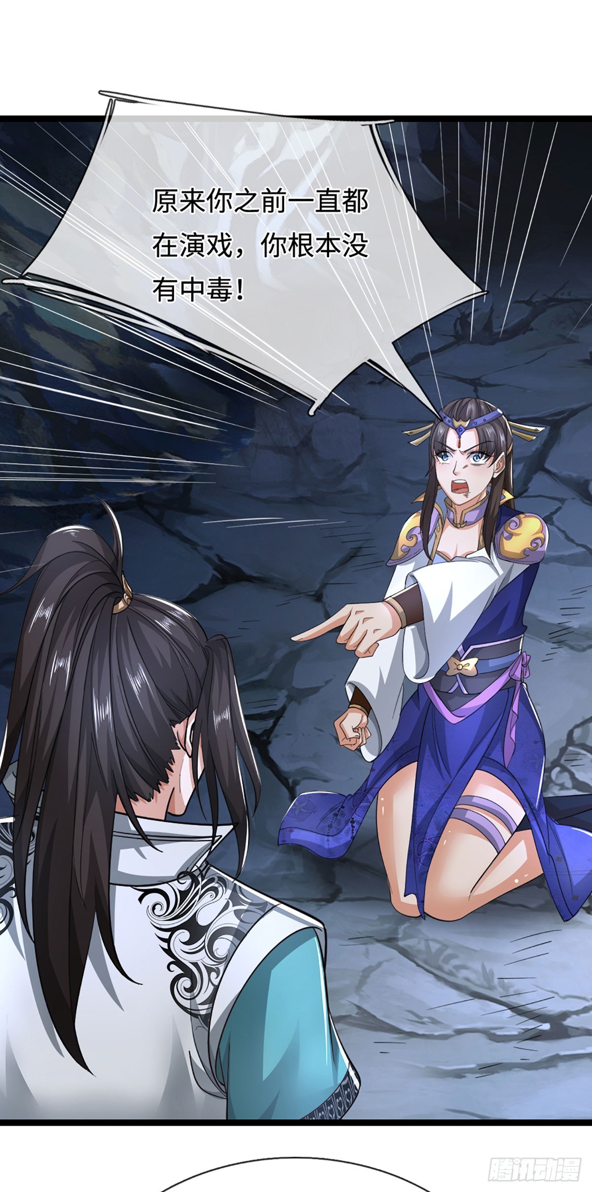 第44话 心魔誓约16