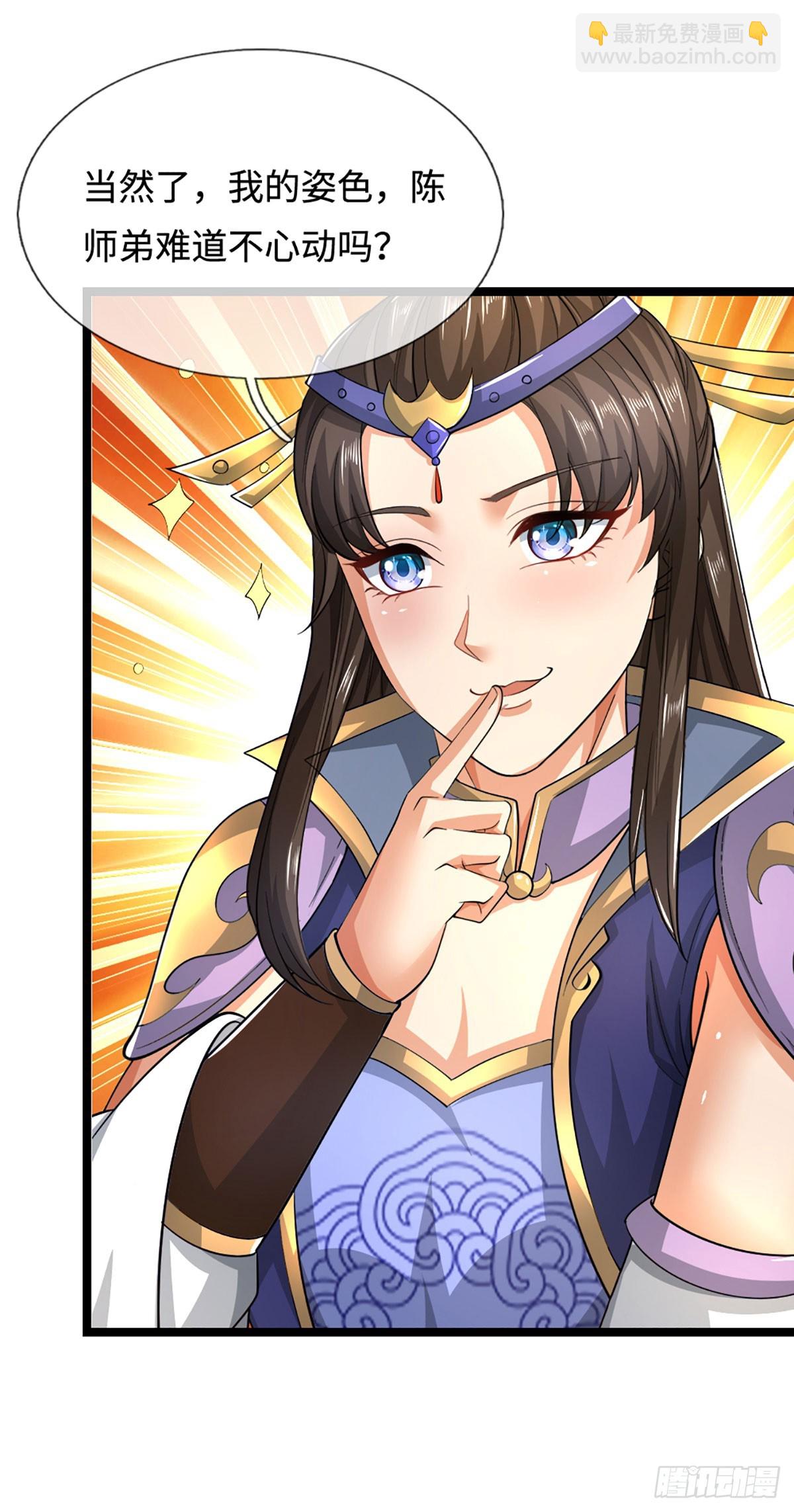 第44话 心魔誓约21