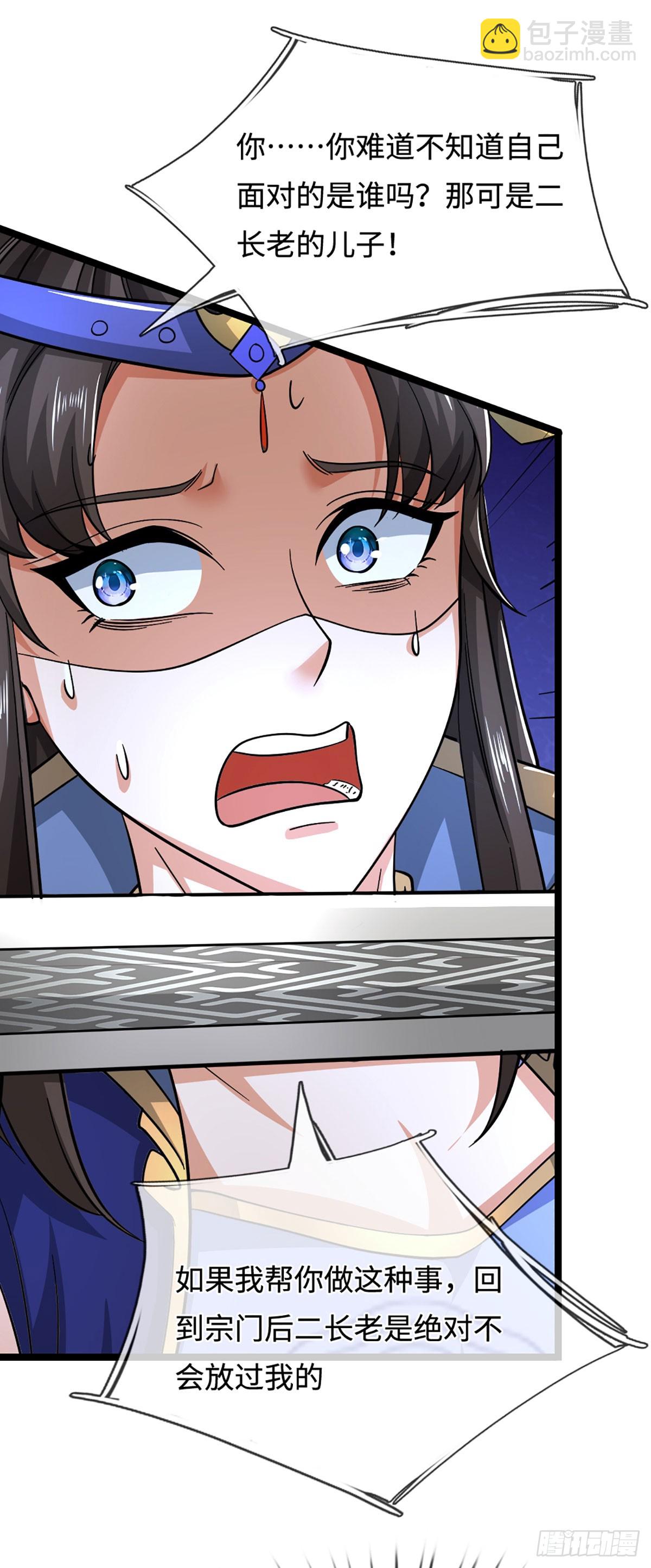 第44话 心魔誓约24