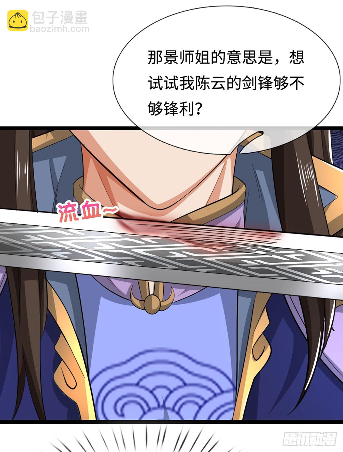第44话 心魔誓约26