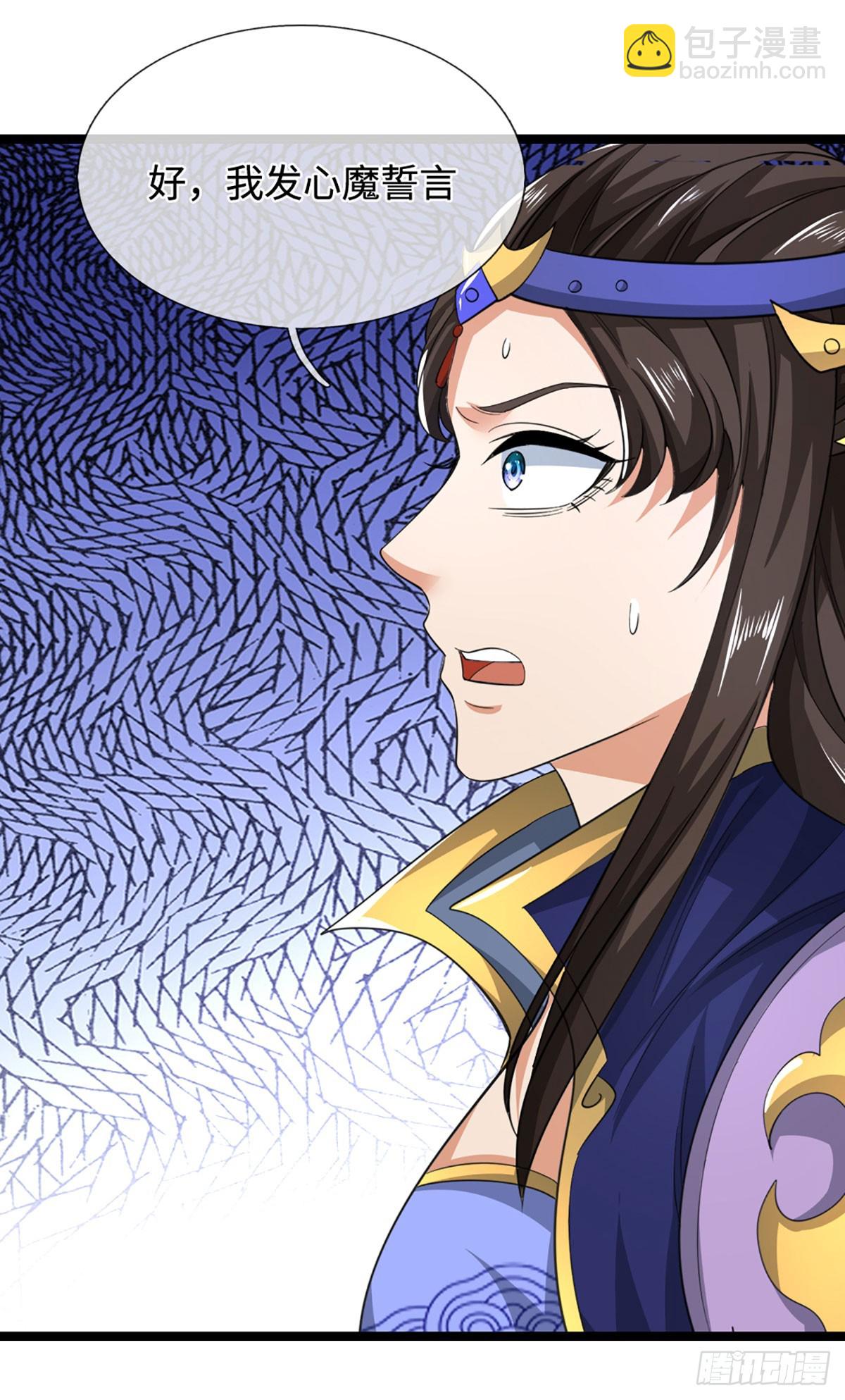 第44话 心魔誓约28