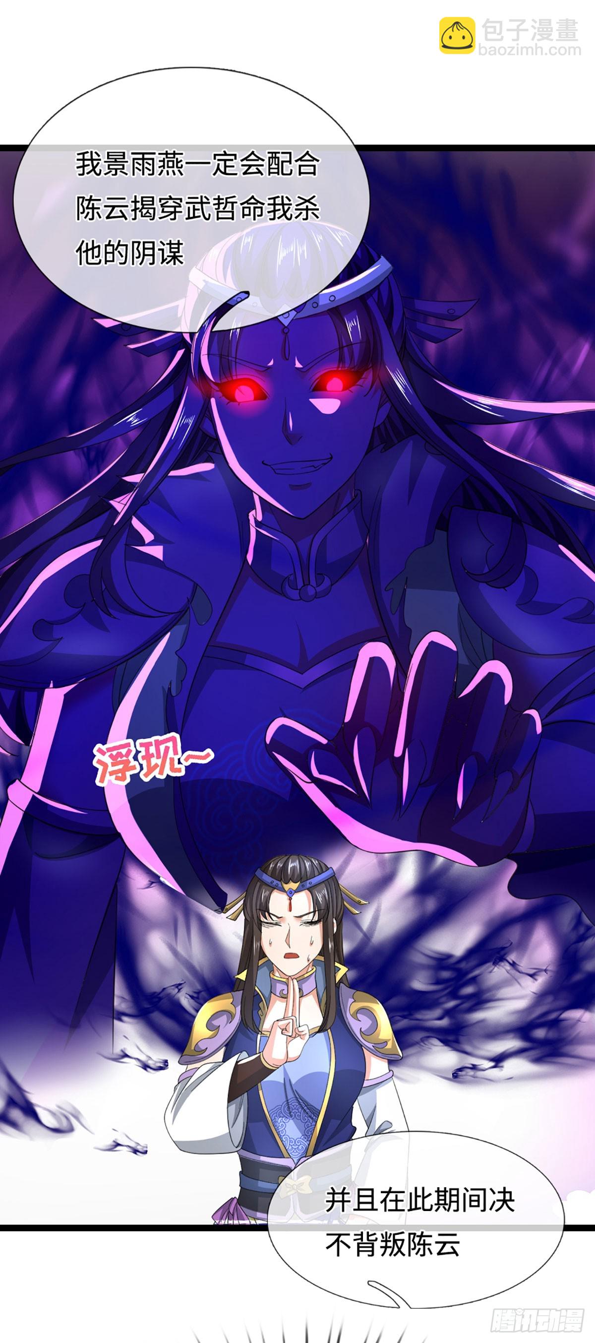 第44话 心魔誓约29