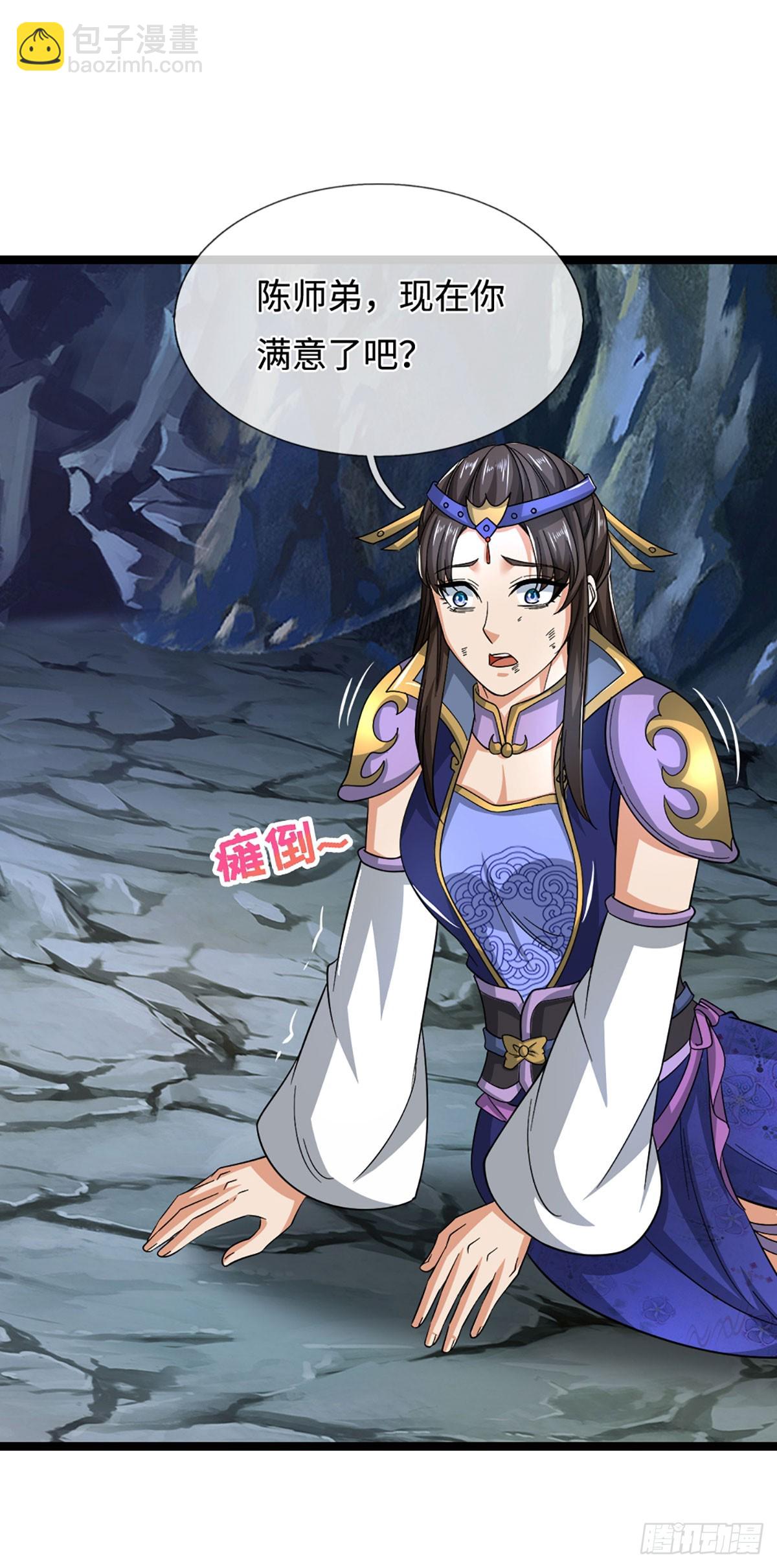 第44话 心魔誓约31