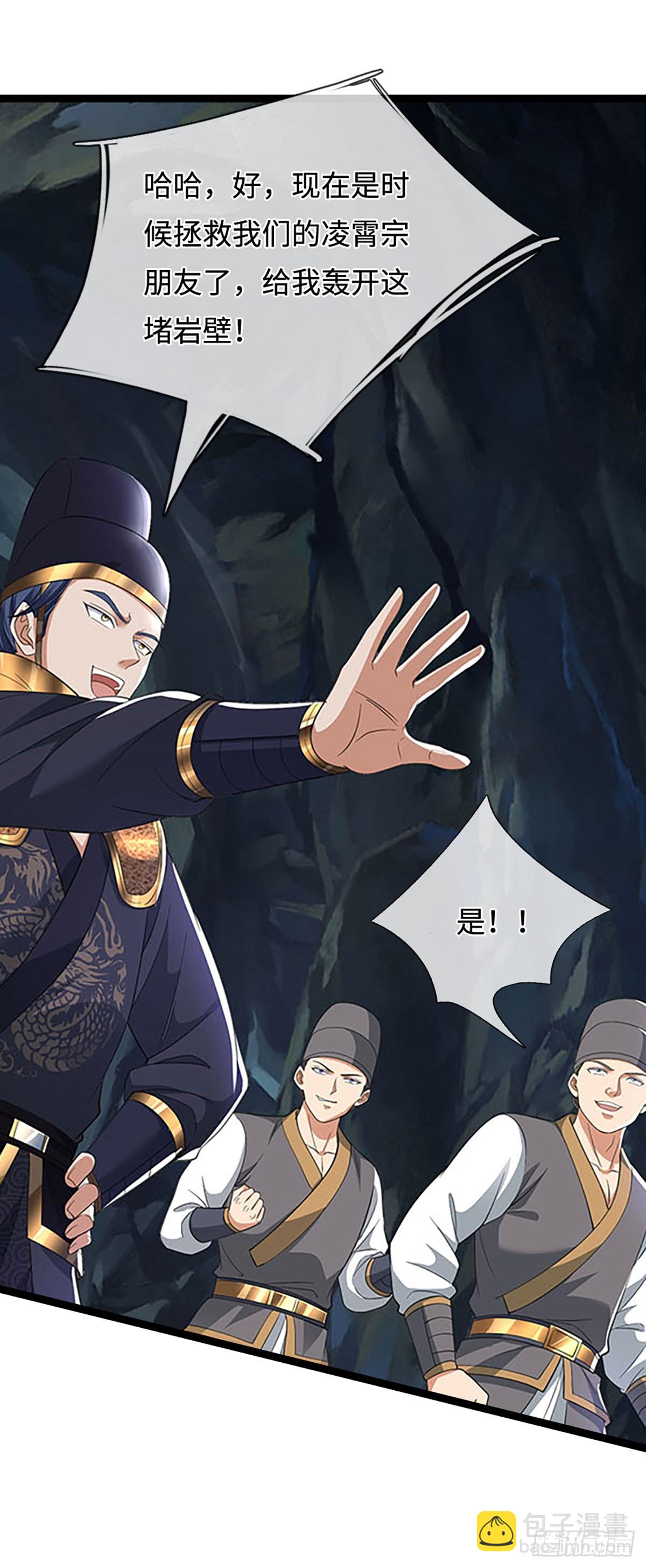 第44话 心魔誓约36