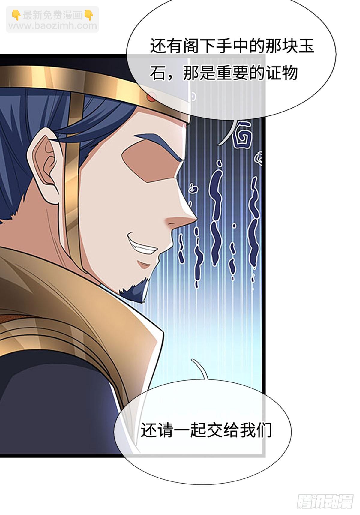 第44话 心魔誓约45