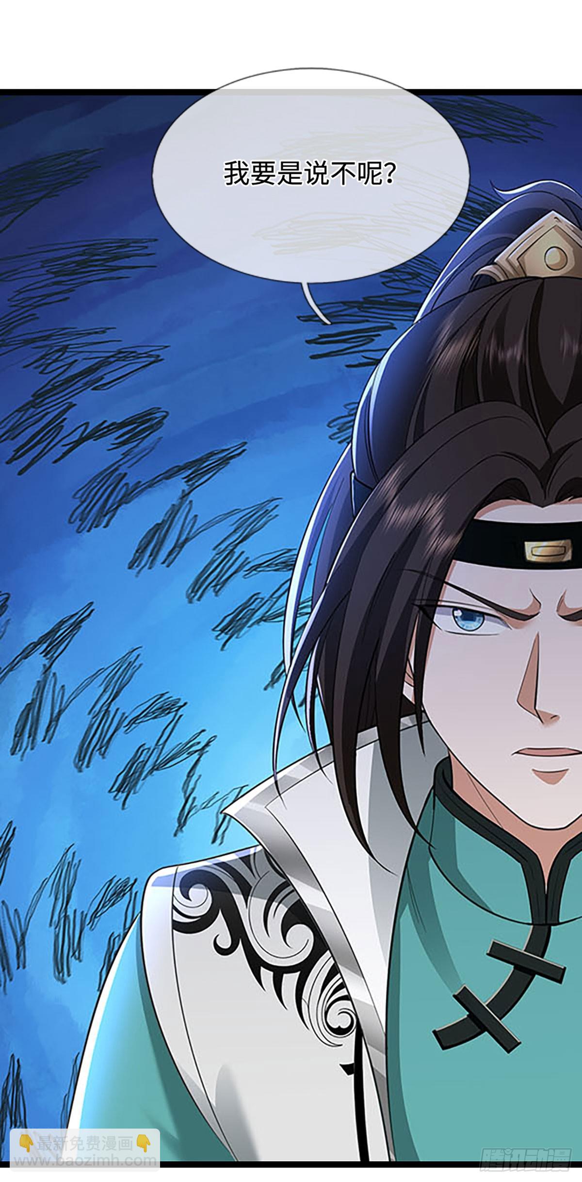 第44话 心魔誓约50