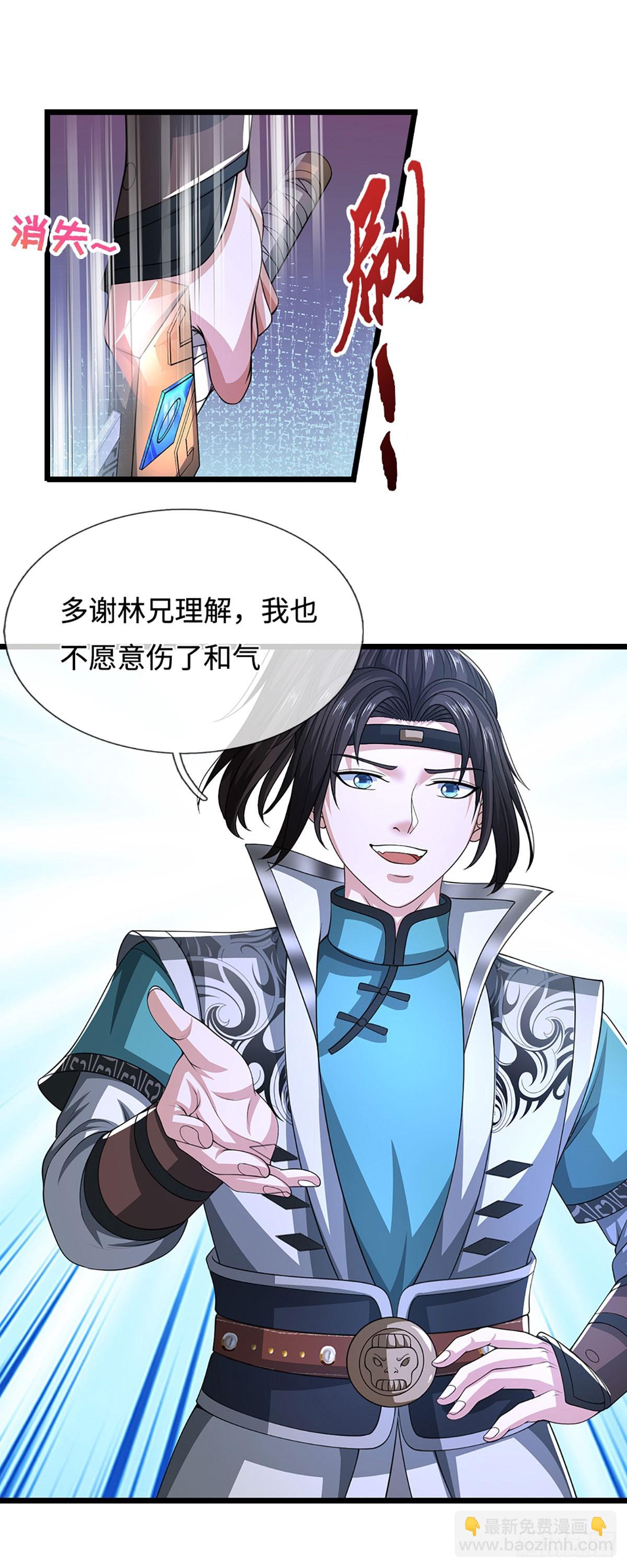 第45话 金丹之下绝无敌手11
