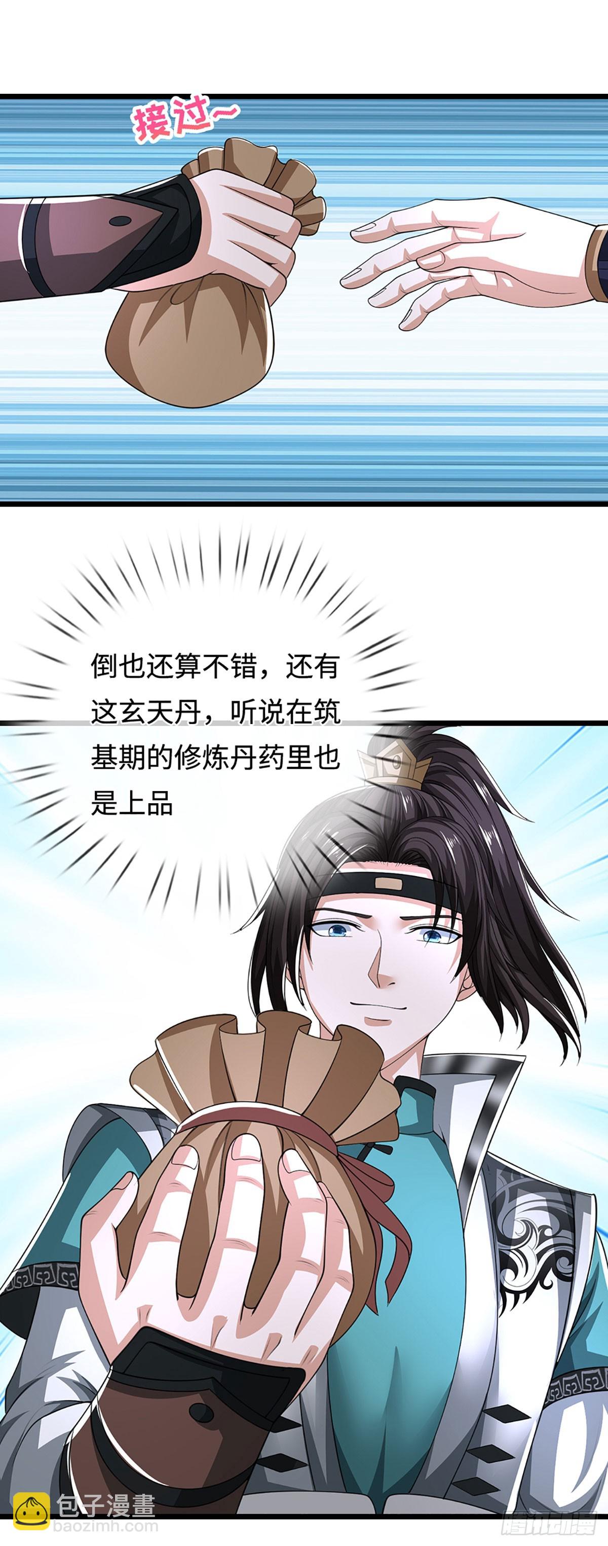 第45话 金丹之下绝无敌手20