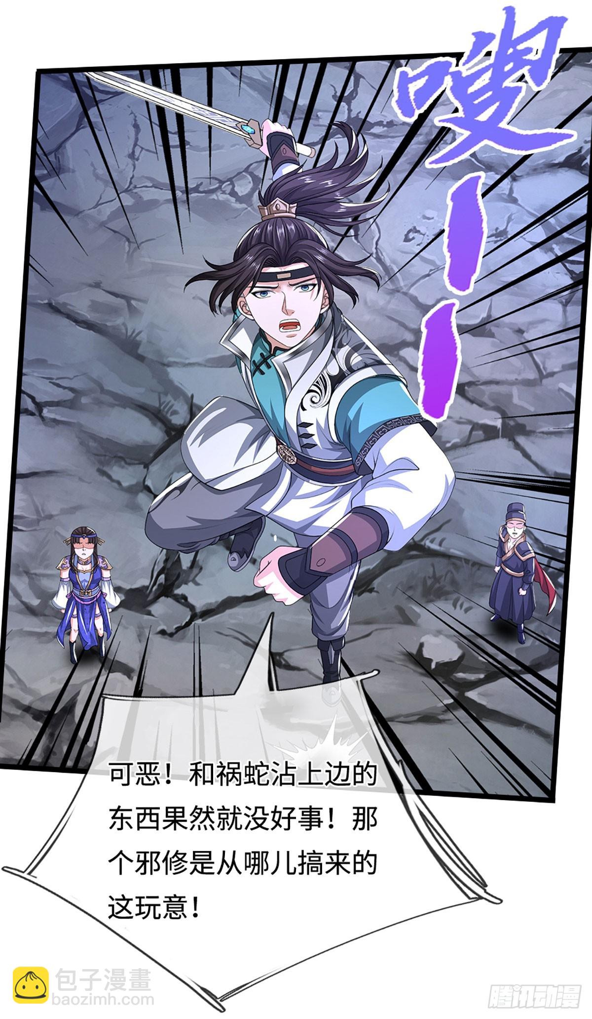 第45话 金丹之下绝无敌手26