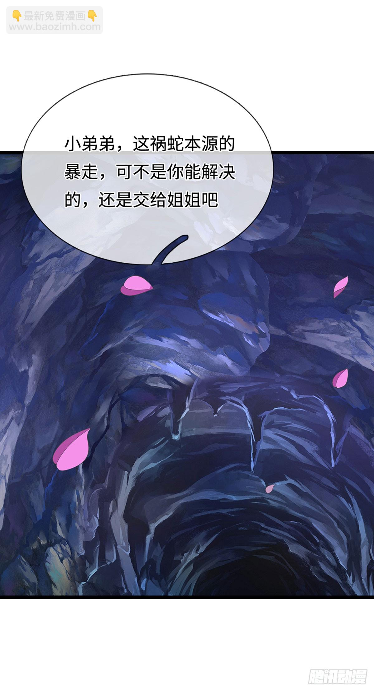 第45话 金丹之下绝无敌手30