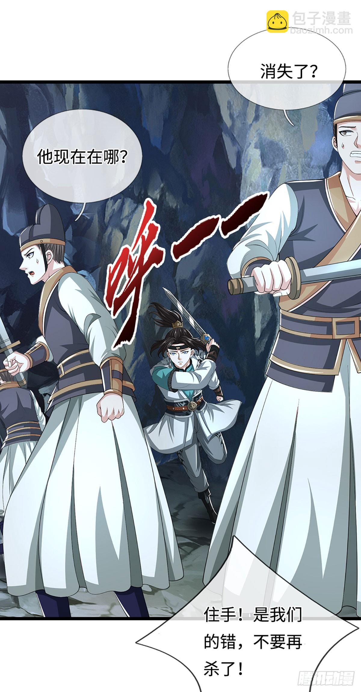 第45话 金丹之下绝无敌手4