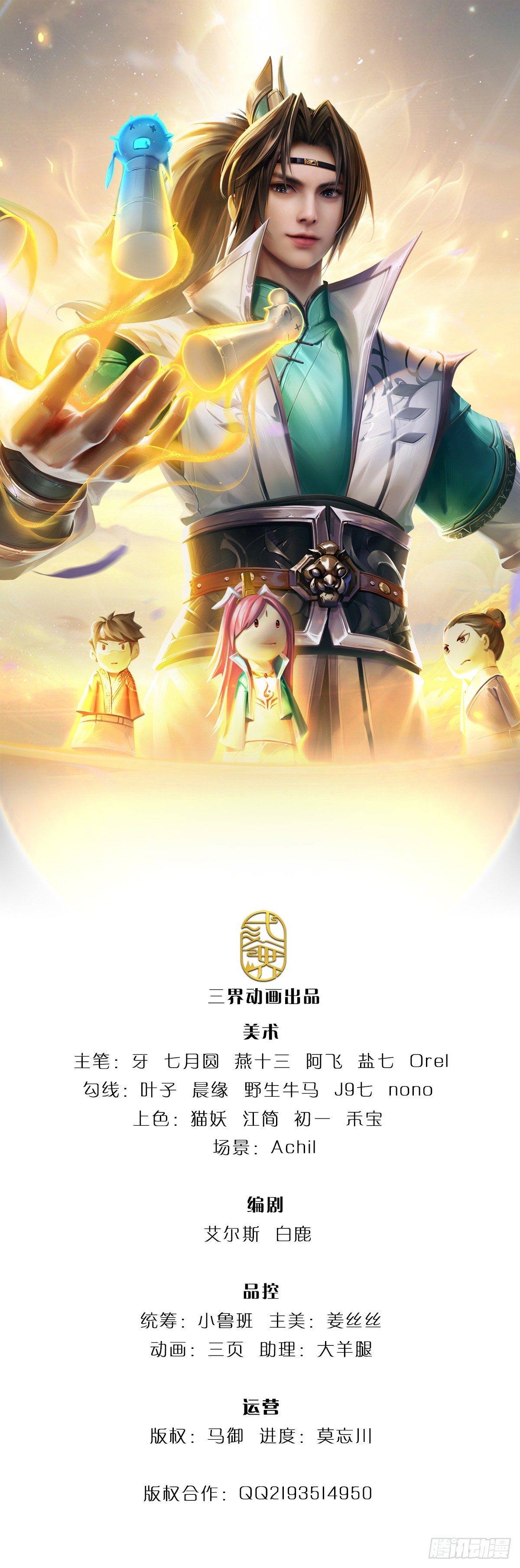 第51话 交易有变0