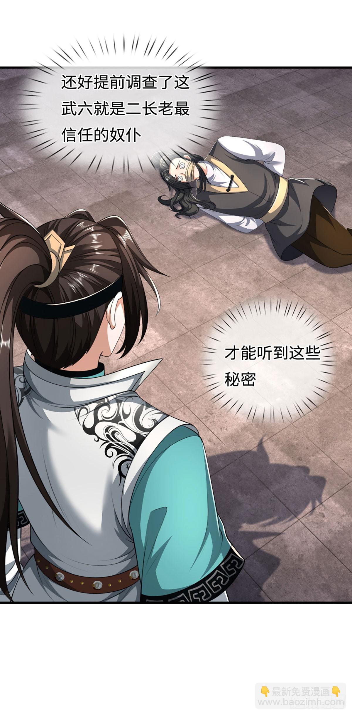 第51话 交易有变10
