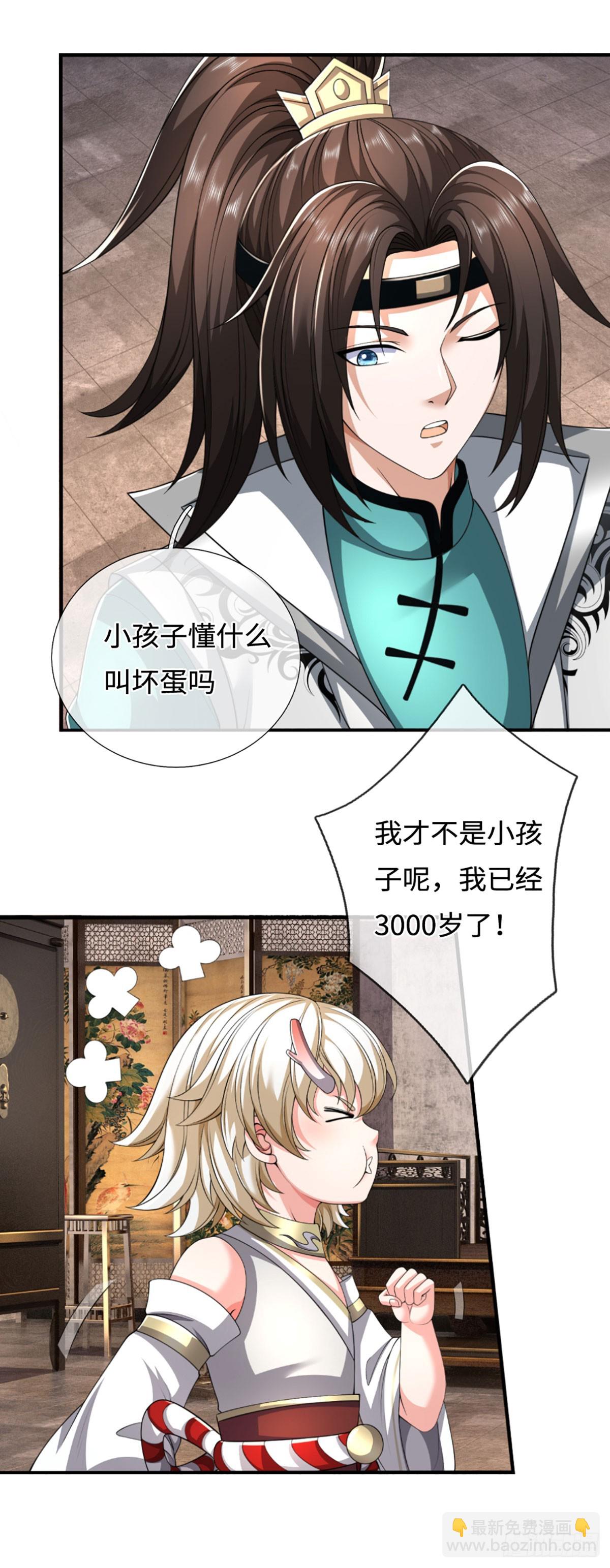 第51话 交易有变15