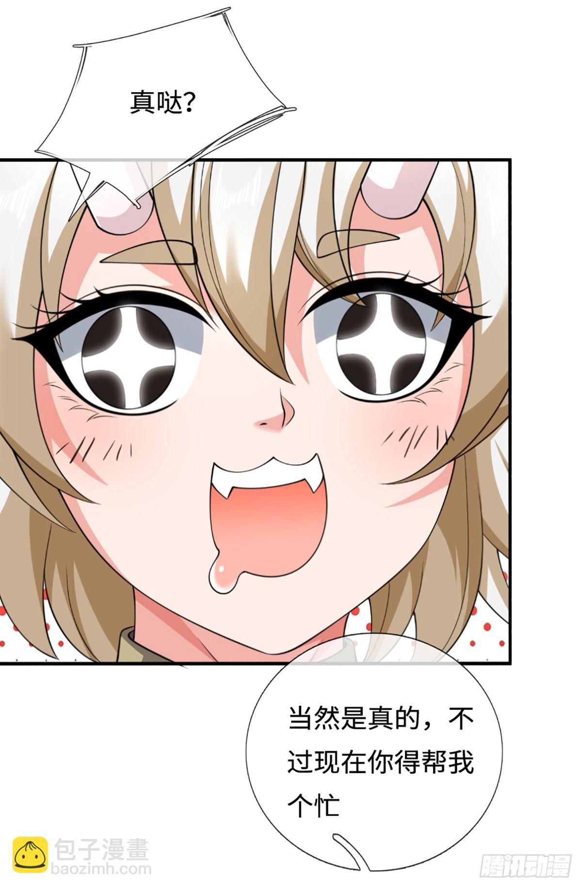 第51话 交易有变17