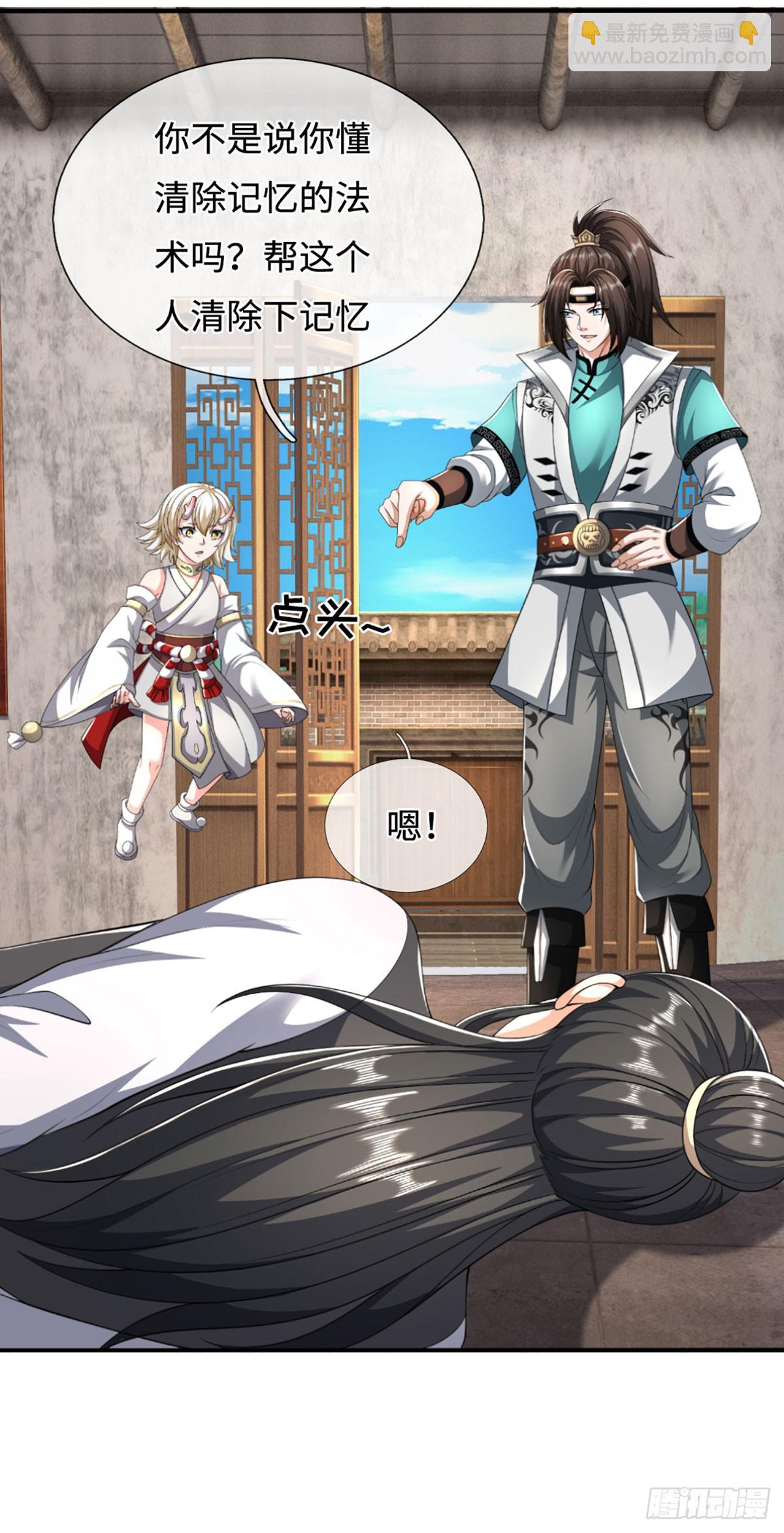 第51话 交易有变18