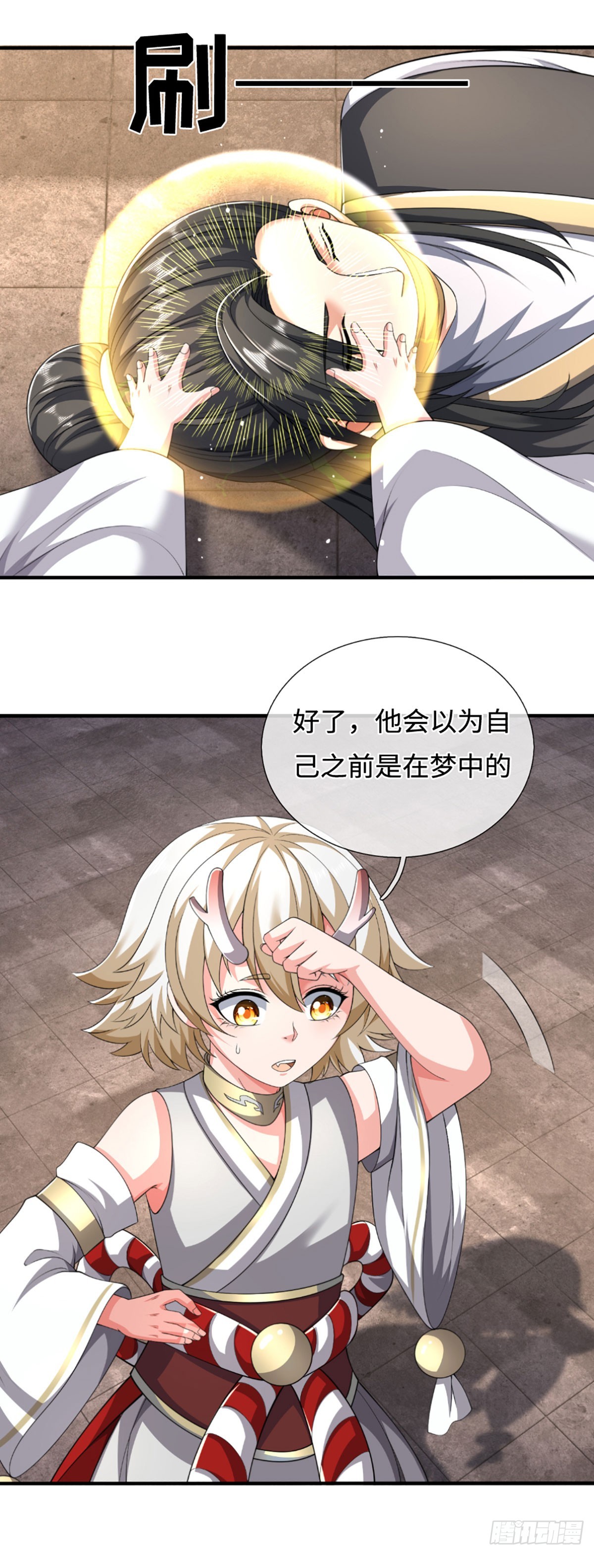 第51话 交易有变19