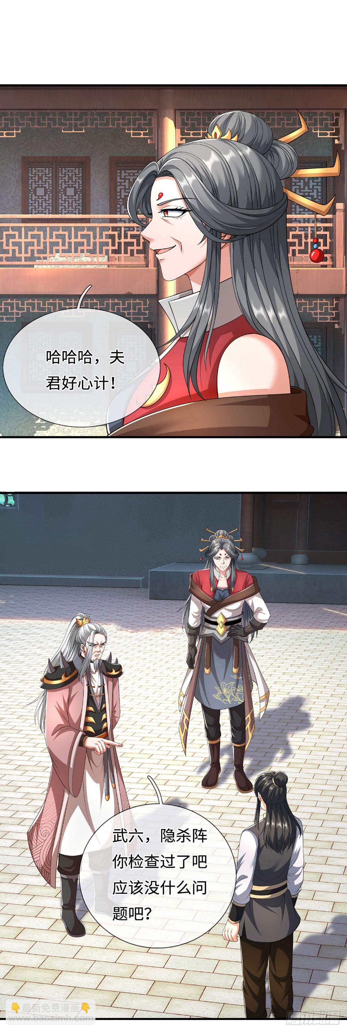 第51话 交易有变2