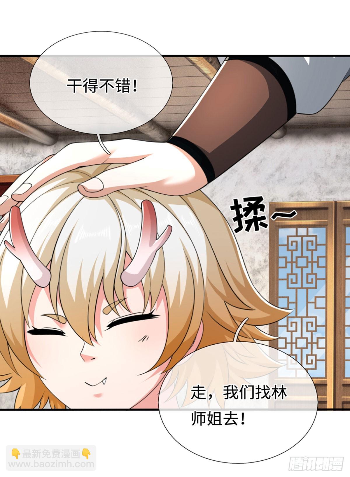 第51话 交易有变20