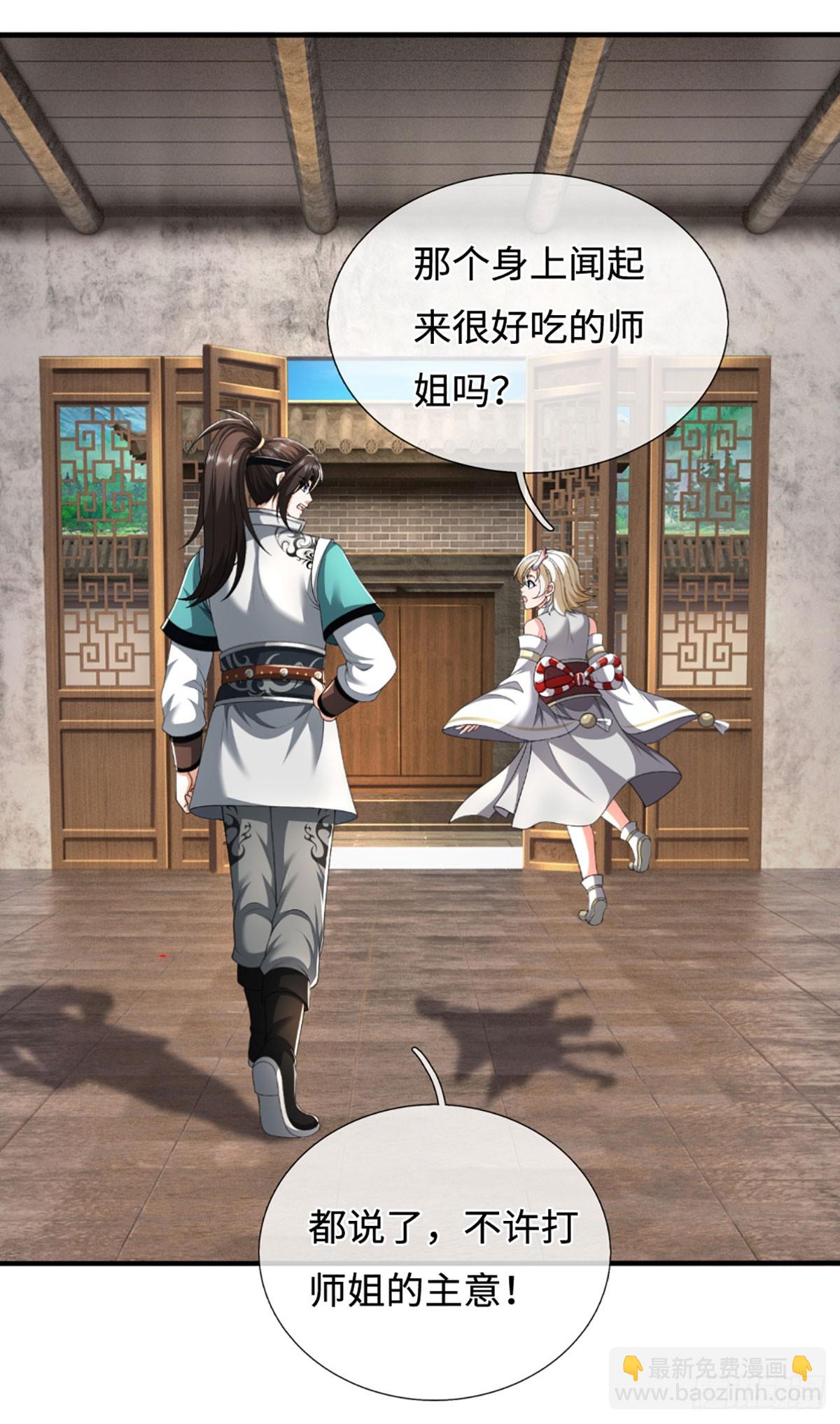 第51话 交易有变21