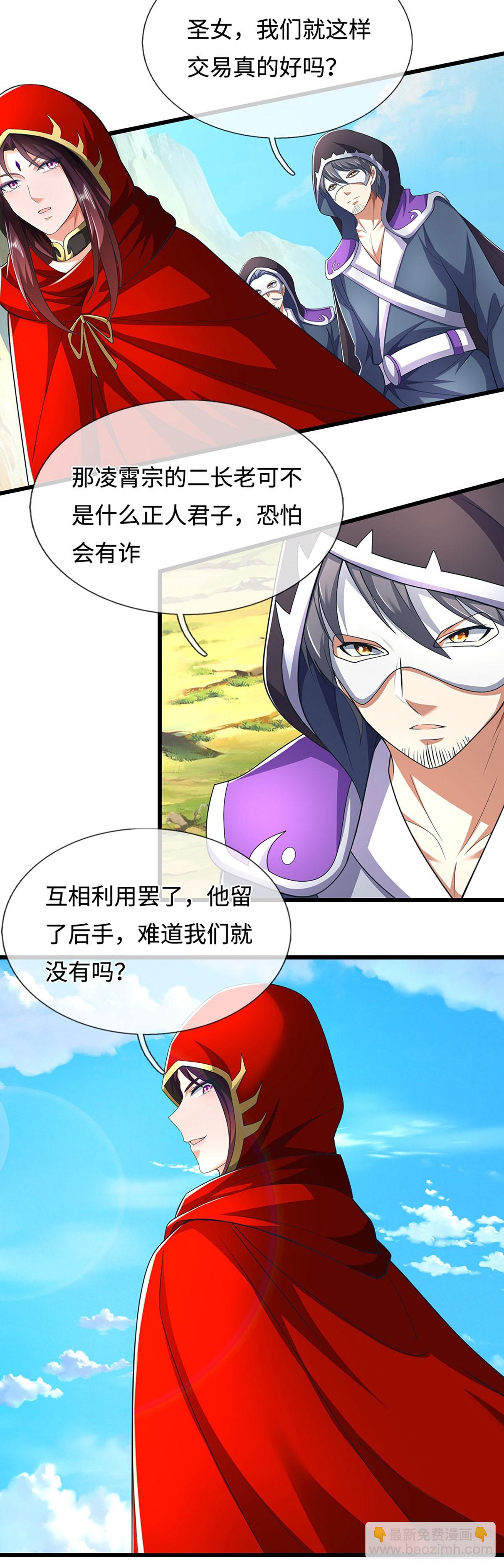第51话 交易有变23