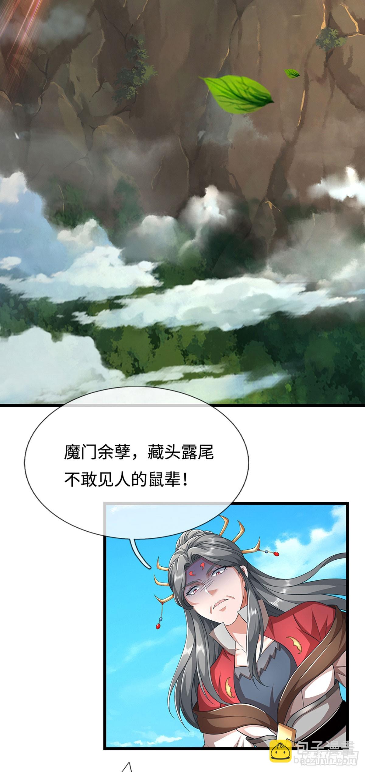 第51话 交易有变26