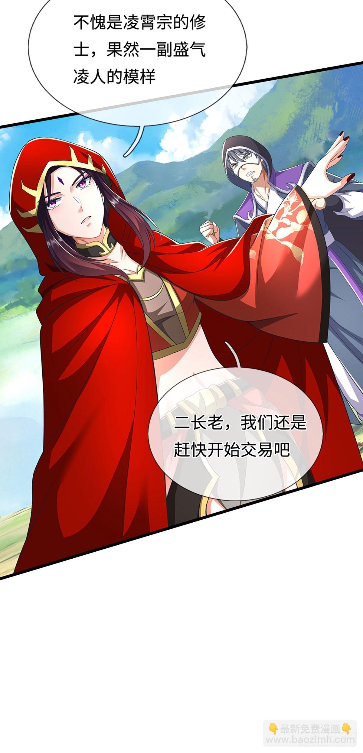 第51话 交易有变28
