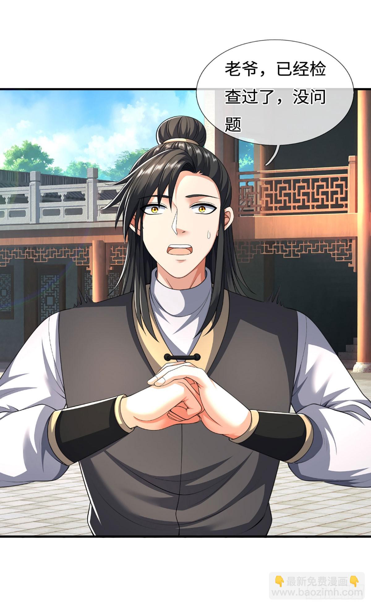 第51话 交易有变3