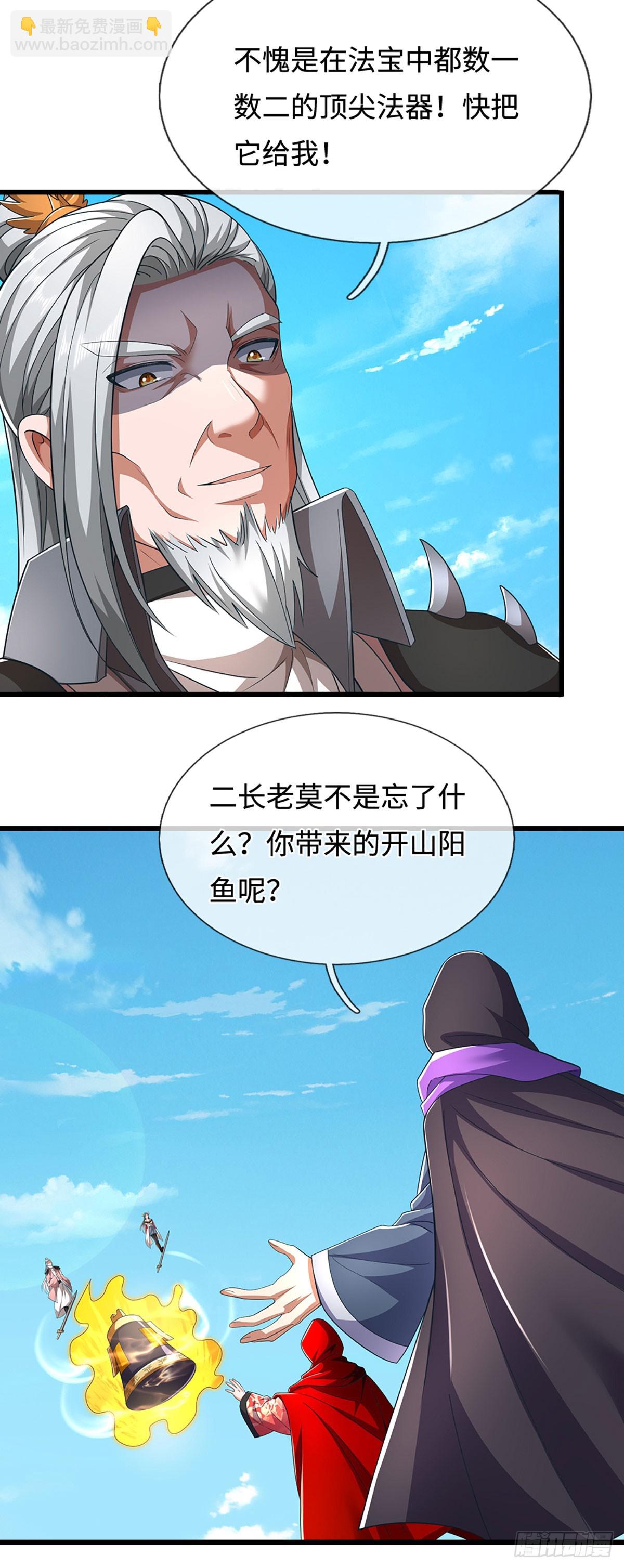第51话 交易有变30