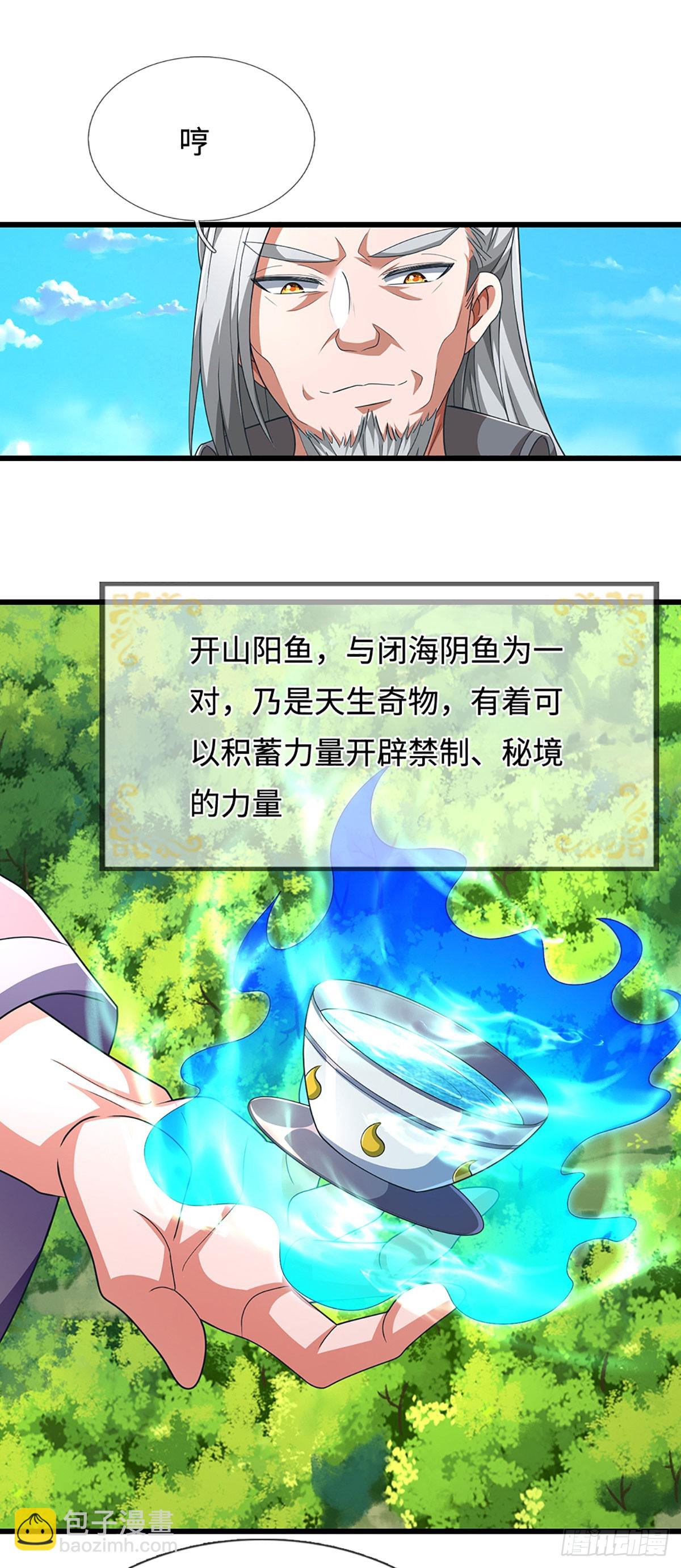 第51话 交易有变31