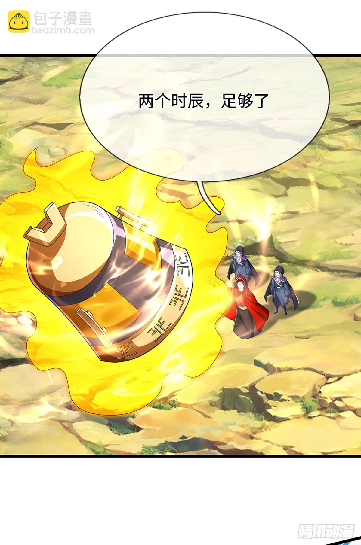 第51话 交易有变33