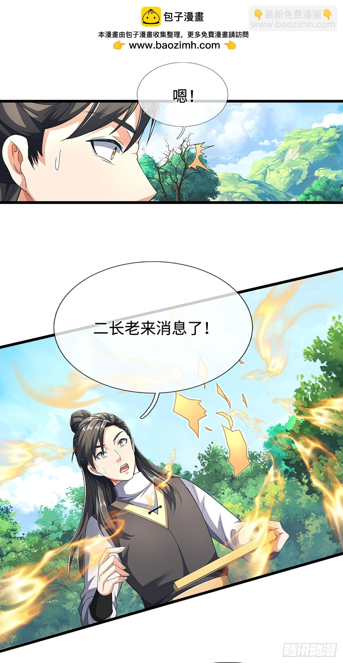 第51话 交易有变36