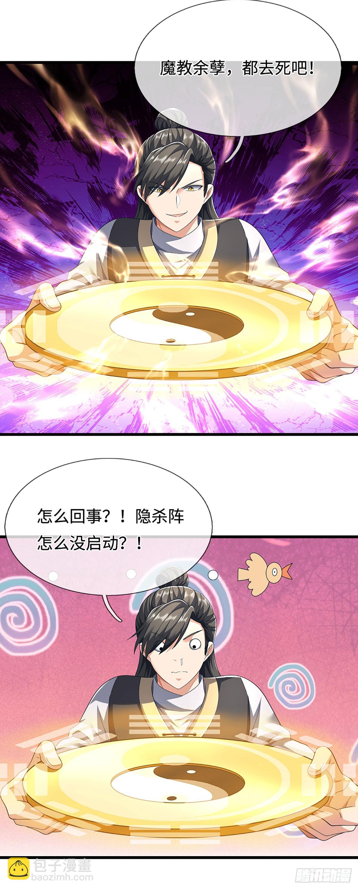 第51话 交易有变37