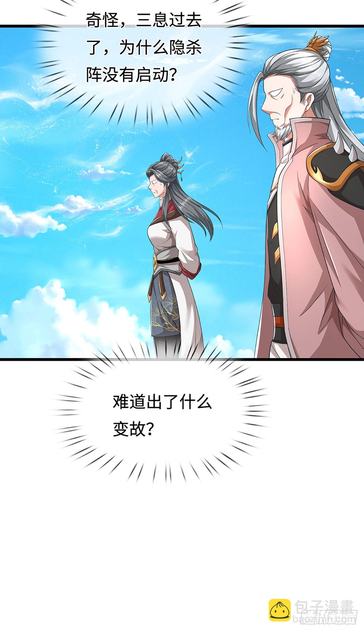 第51话 交易有变39