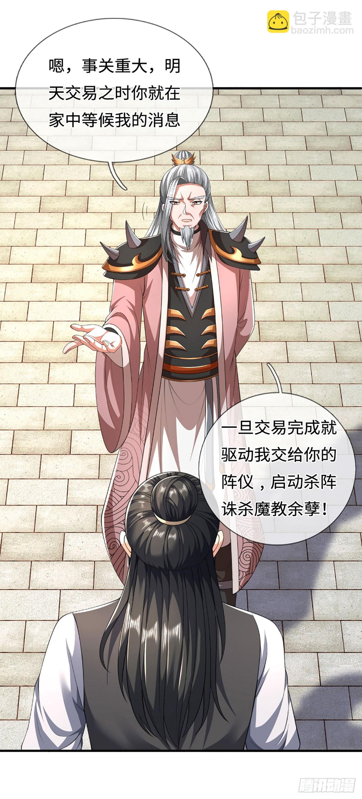 第51话 交易有变4