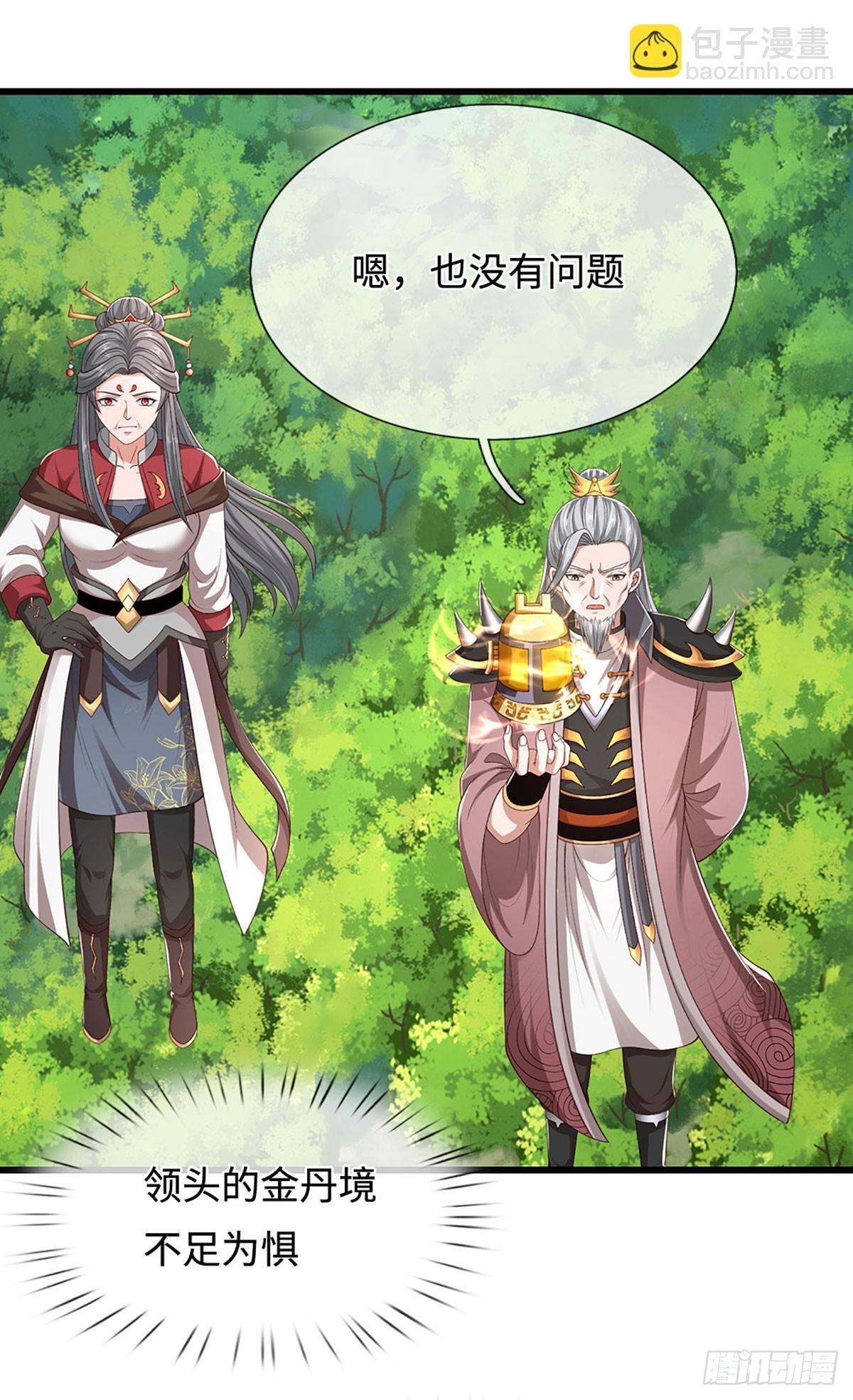 第51话 交易有变43