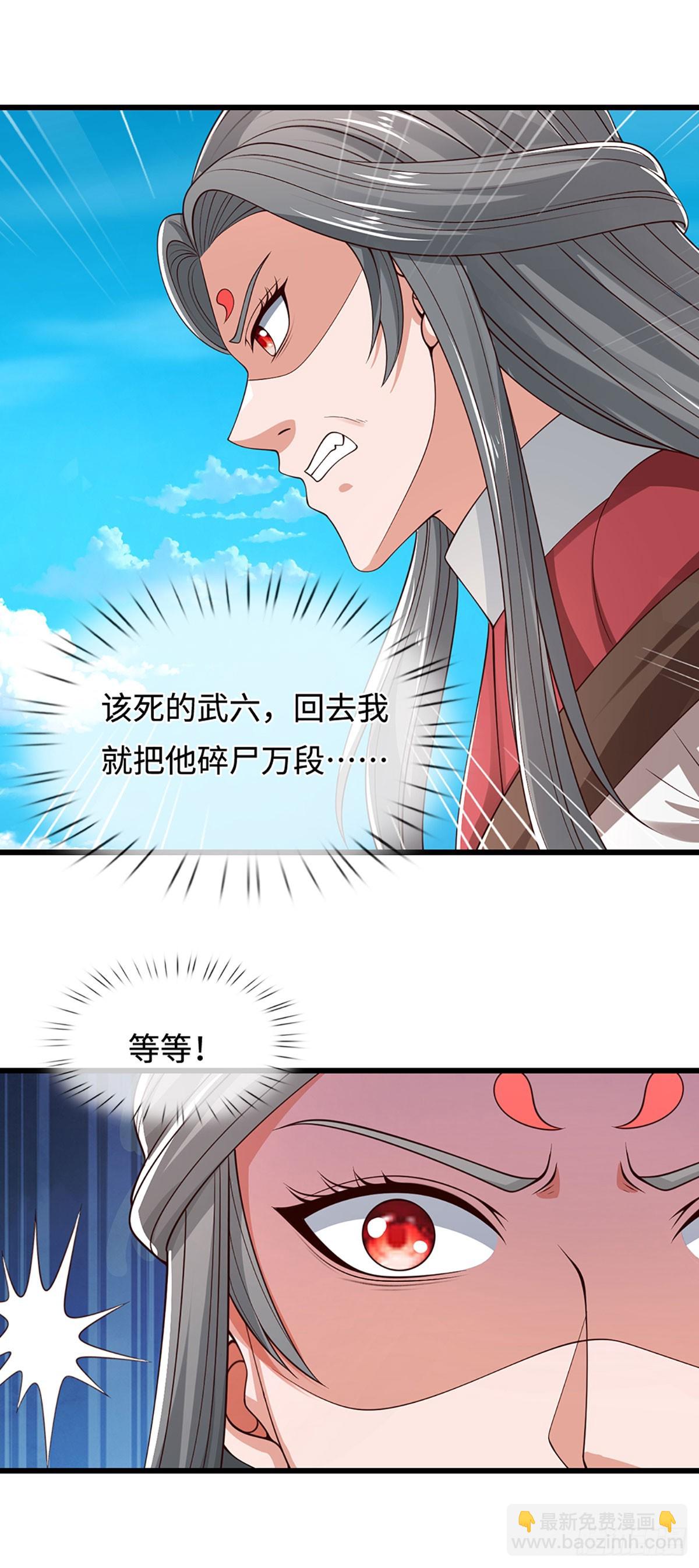 第51话 交易有变46