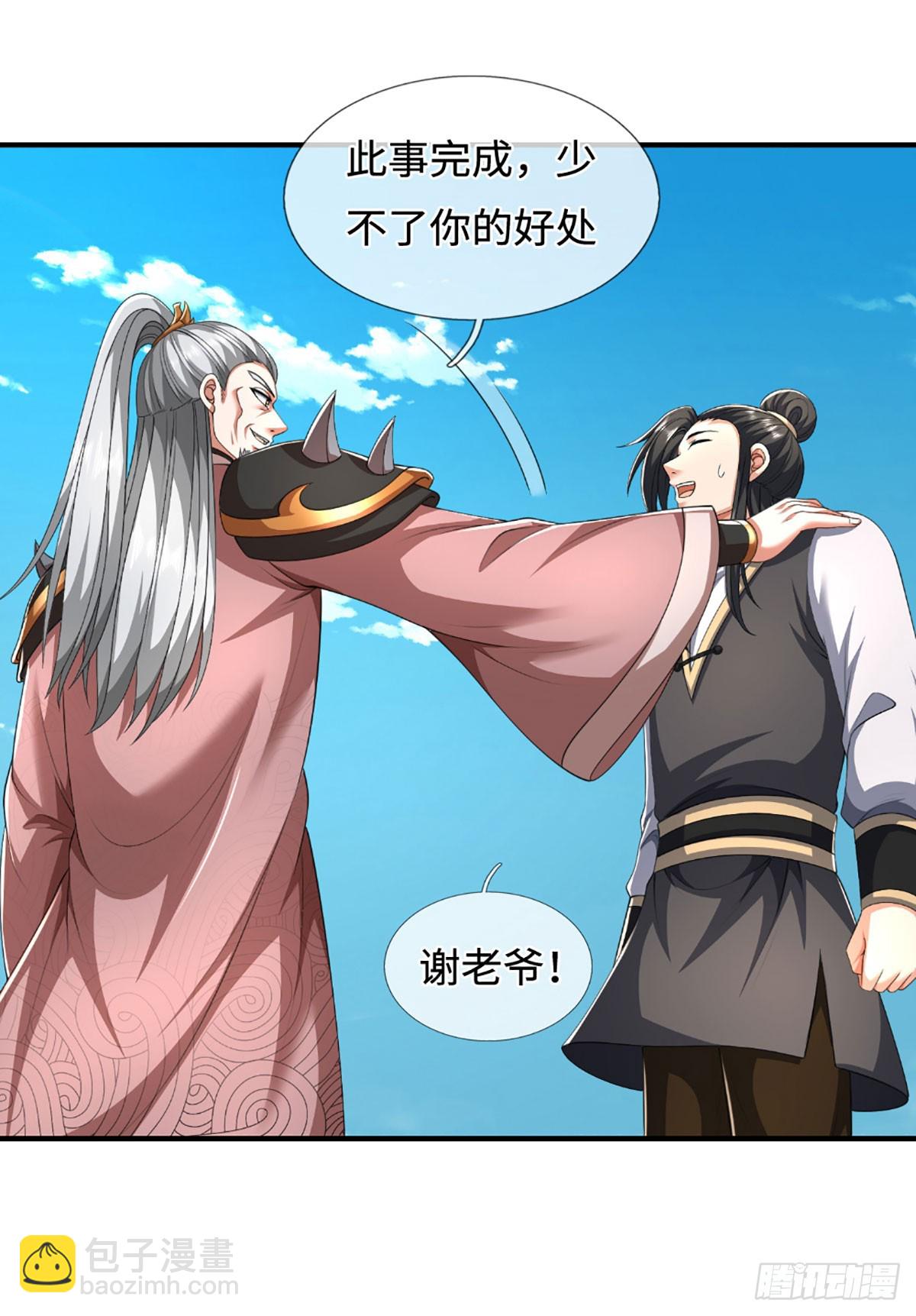 第51话 交易有变5