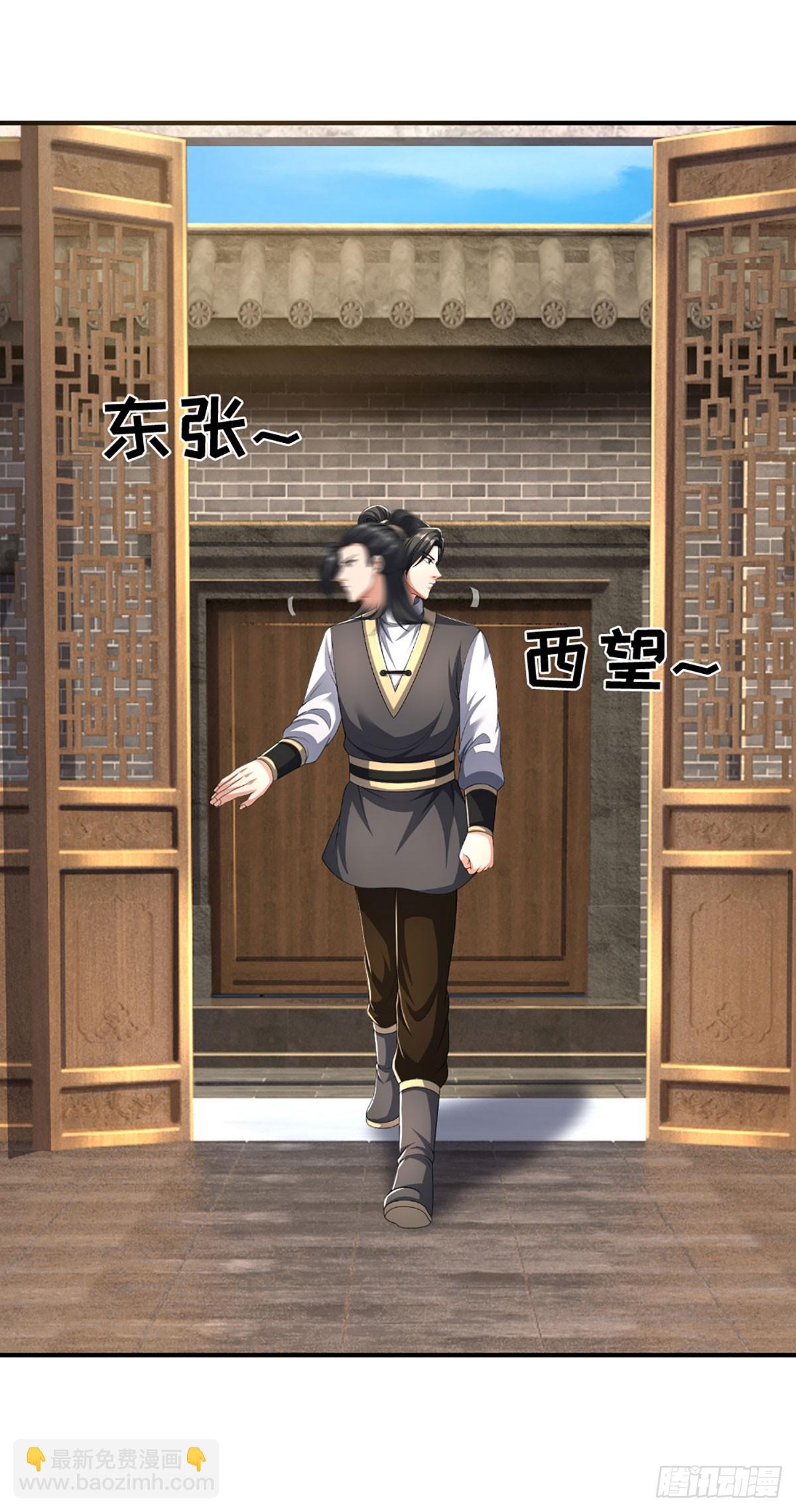 第51话 交易有变8