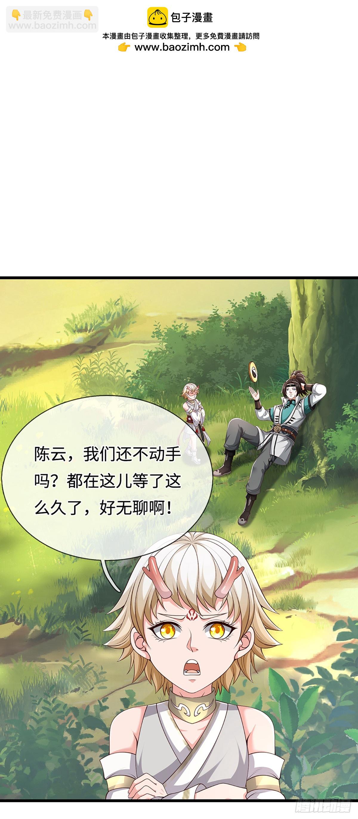 第52话 自尝恶果1
