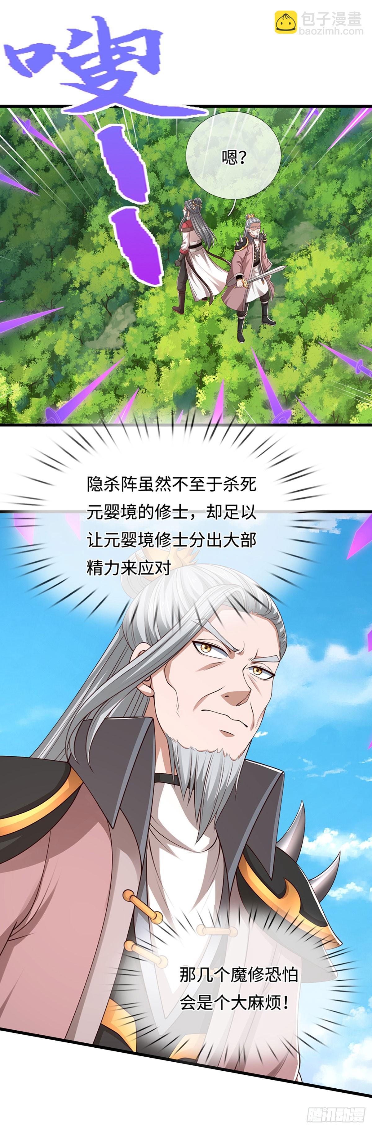 第52话 自尝恶果12