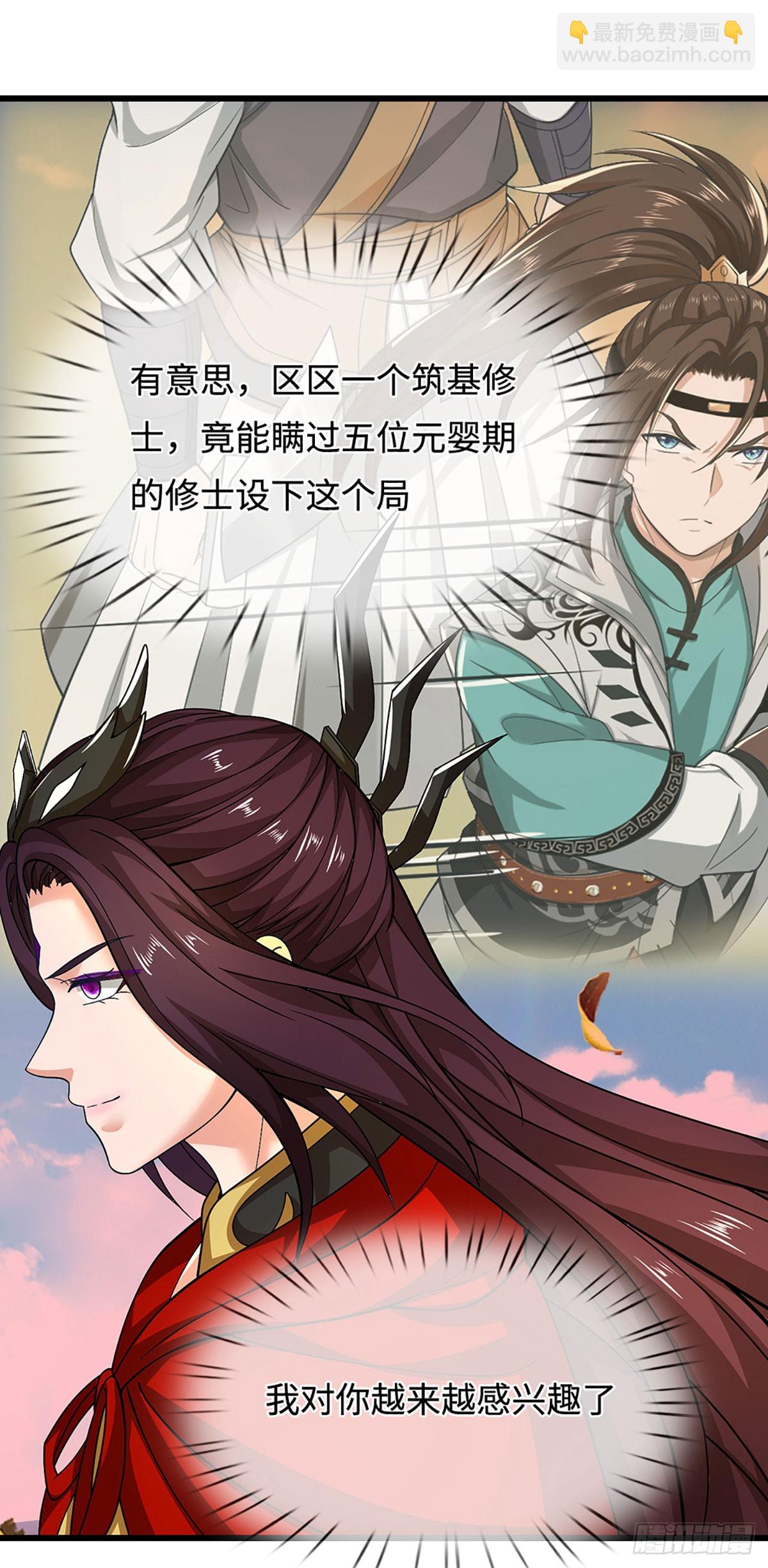 第52话 自尝恶果33