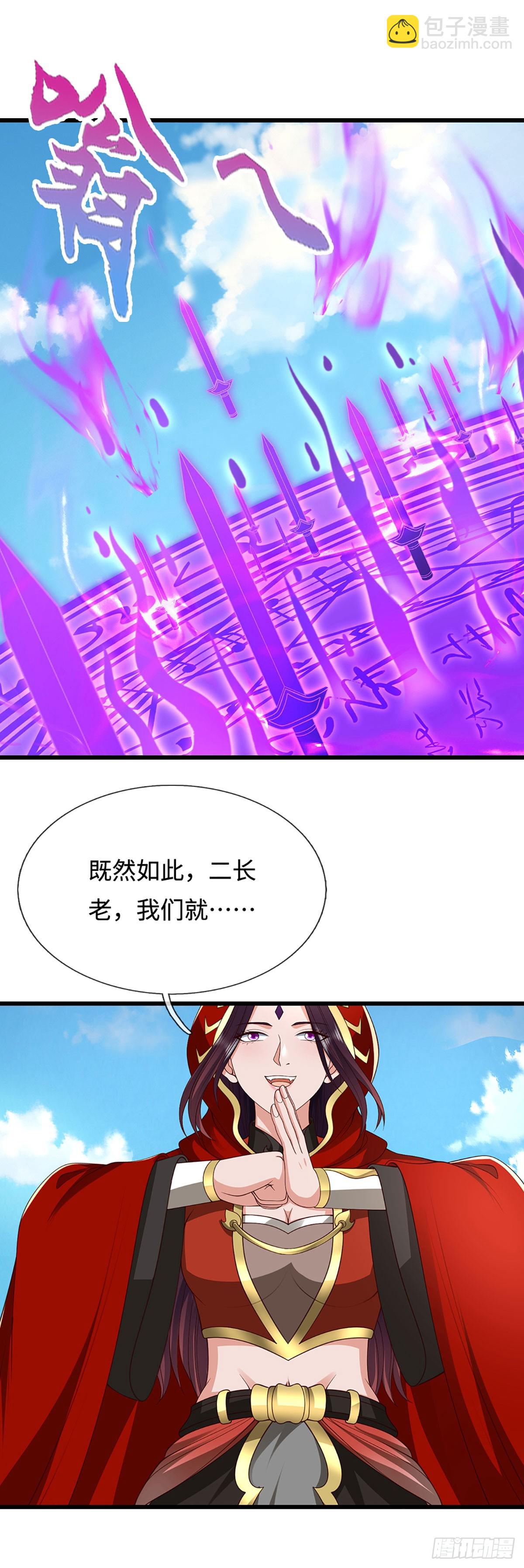 第52话 自尝恶果4