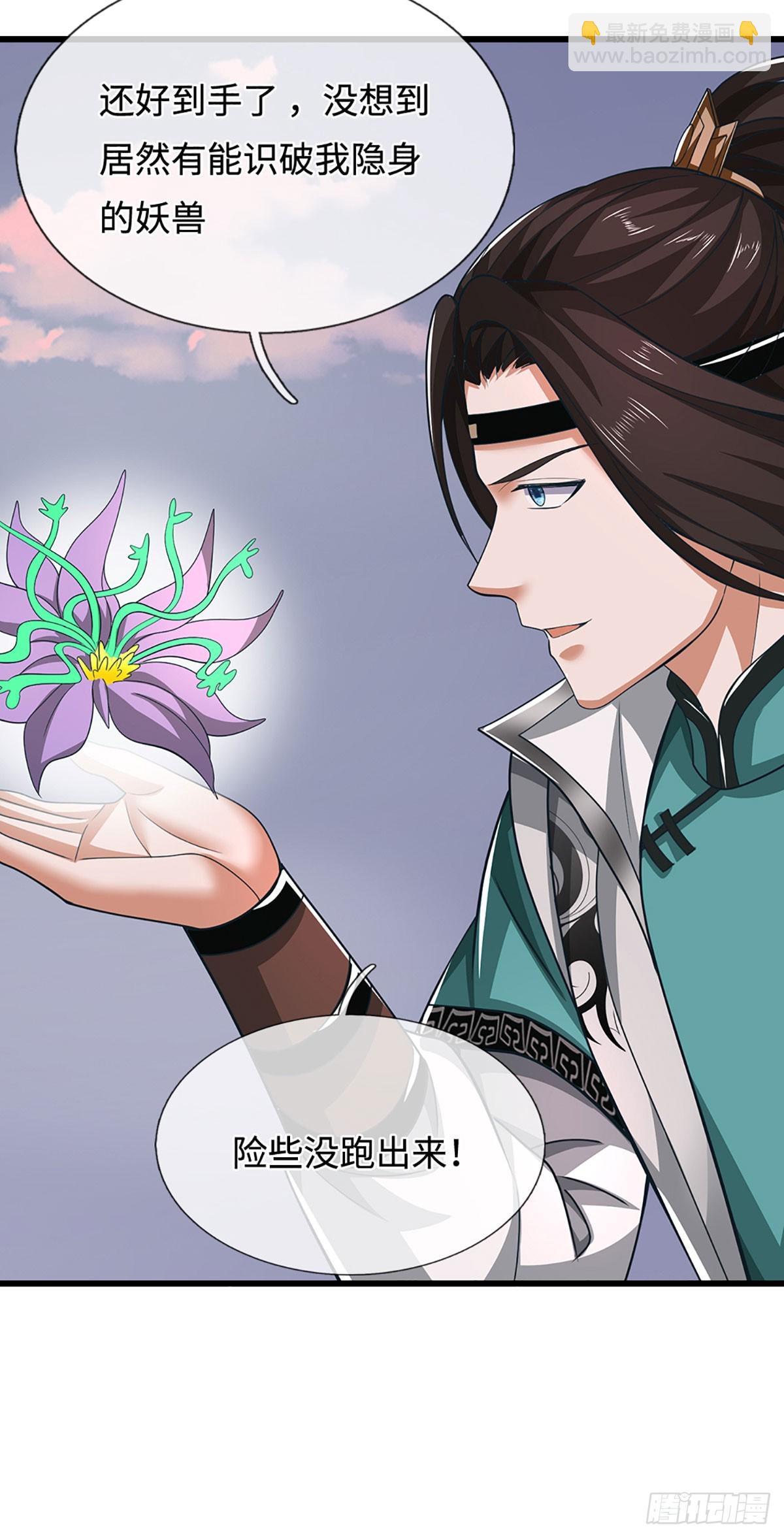 第52话 自尝恶果40