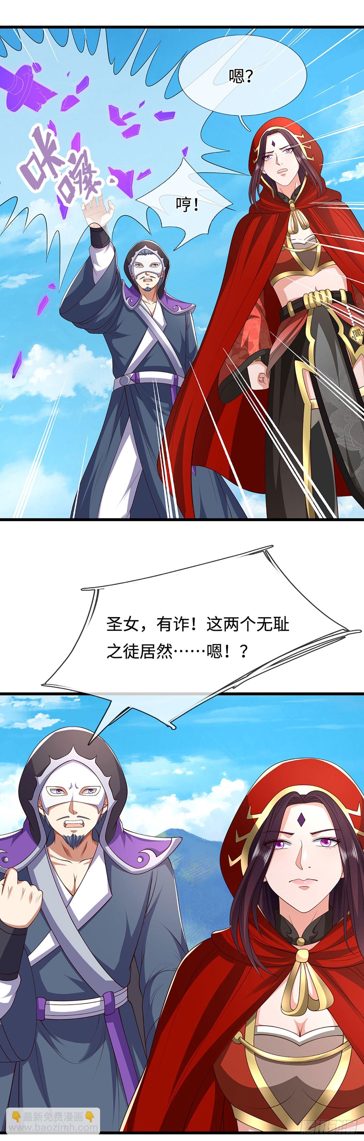 第52话 自尝恶果6